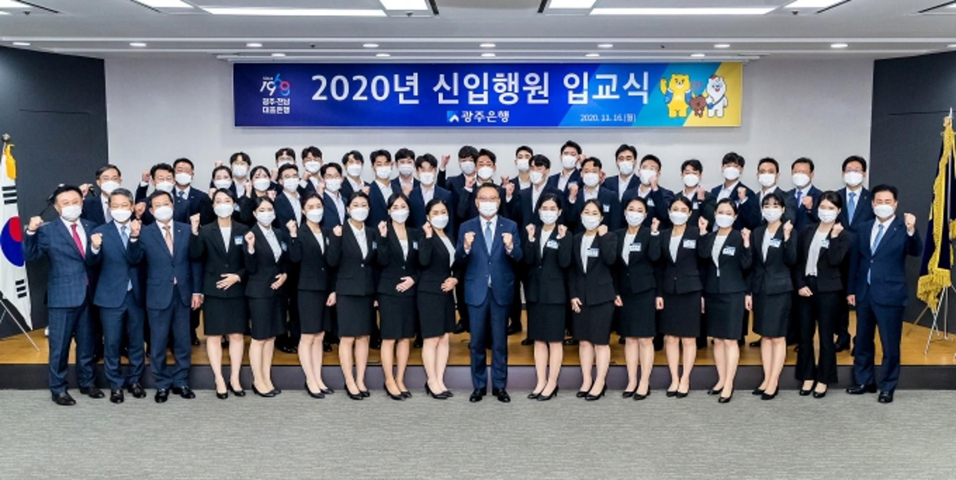 광주은행, 신입 행원 입교식… 채용 인원 80%는 지역 할당 선발