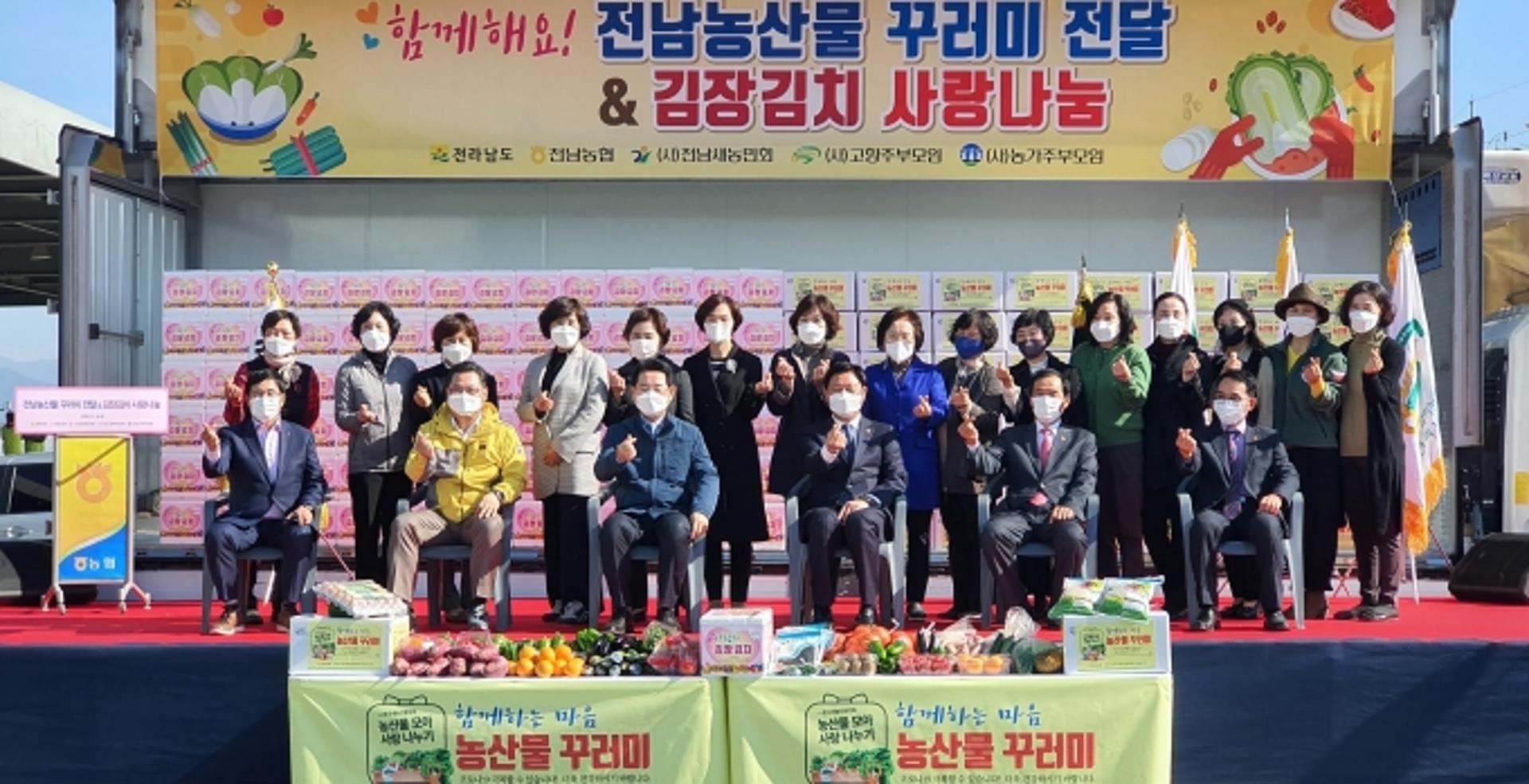 광주·전남 경제계, '사랑의 김장김치' 나눔 행사 훈훈