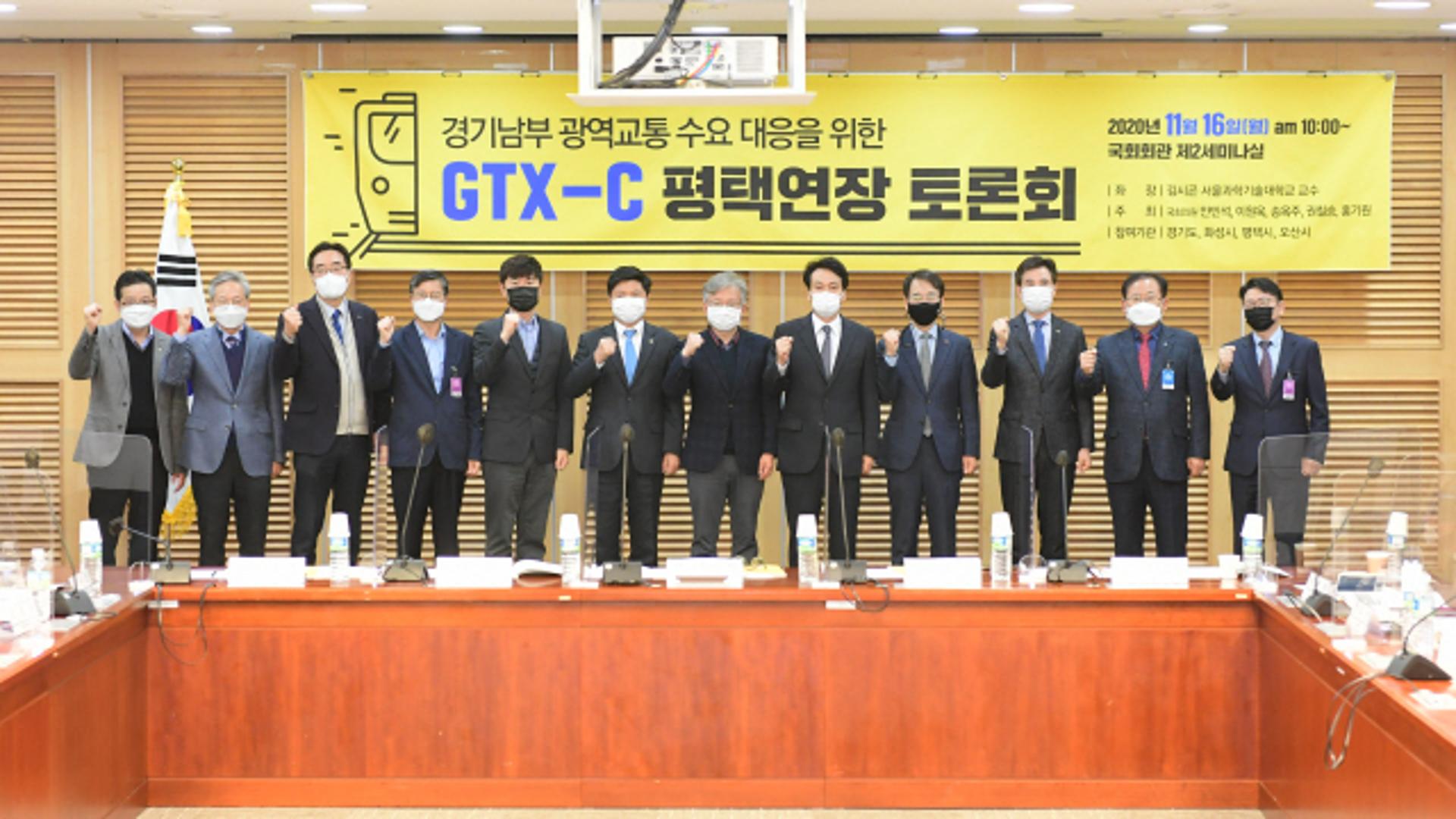 화성시, 경기도, 오산시, 평택시와 ‘GTX-C노선 연장’ 촉구