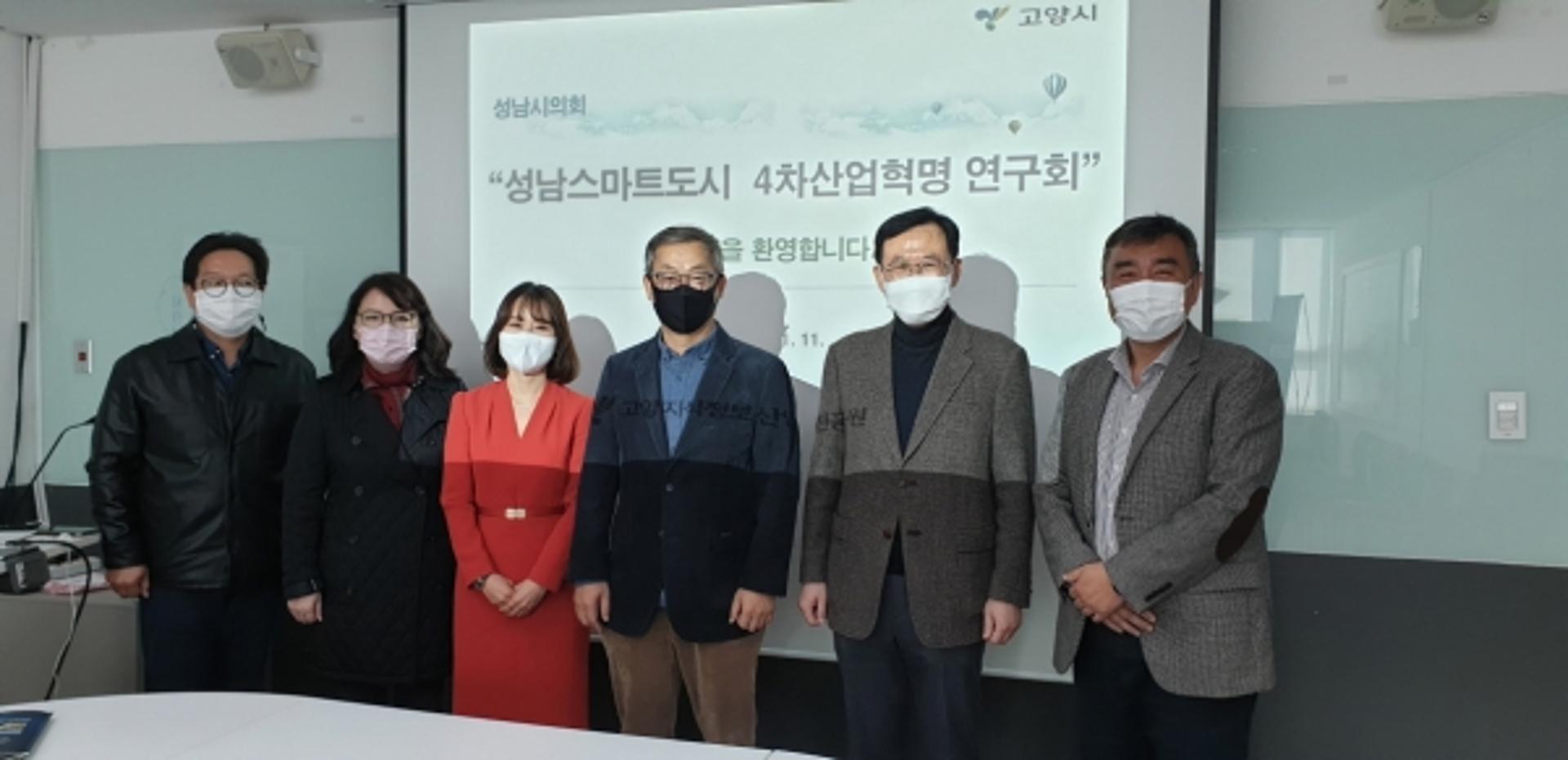 고양시, "스마트시티 서비스, 타 지자체에 우수성 인정받아"
