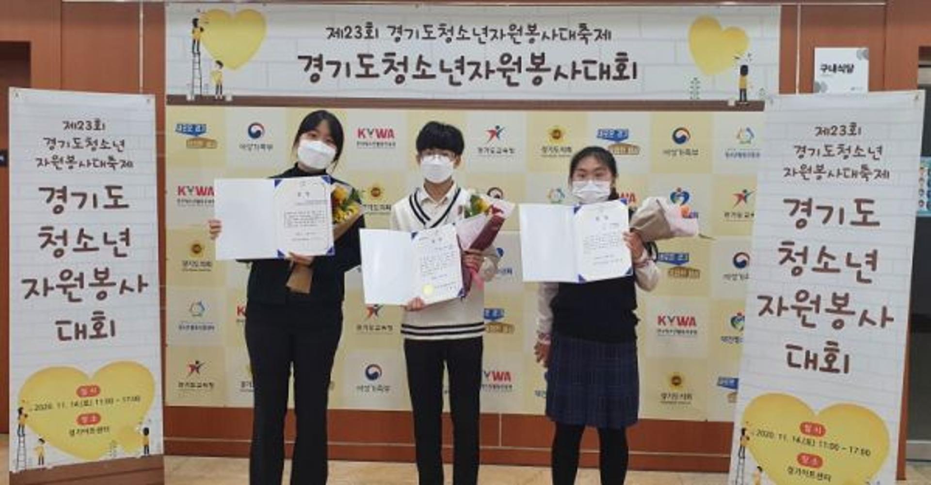 연천군, '2020년 제23회 경기도청소년자원봉사대회' 3개 부문 수상