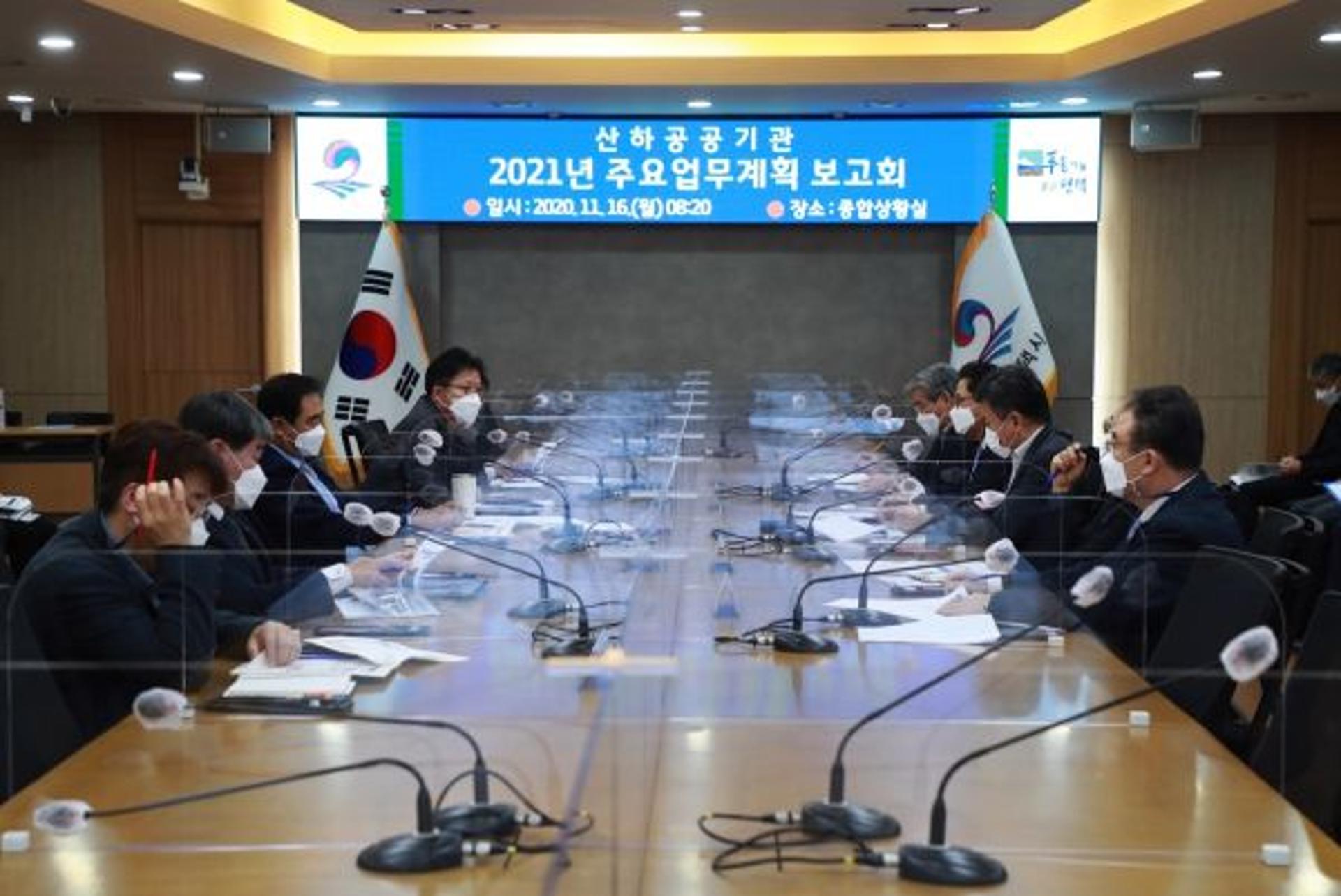평택시, 2021년 주요업무계획 보고회 개최