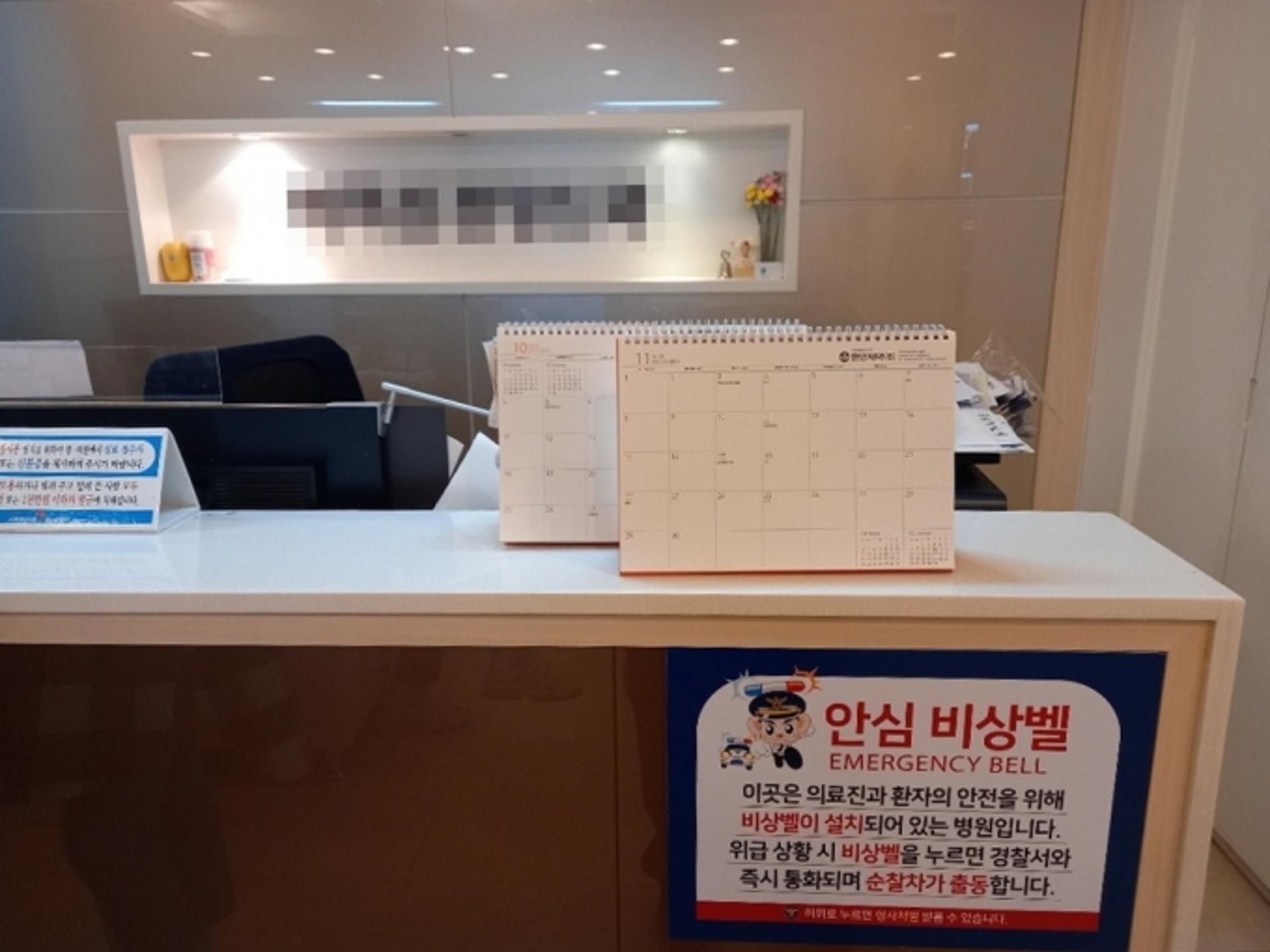 하남시, 관내 정신의료기관 비상경보장치 설치