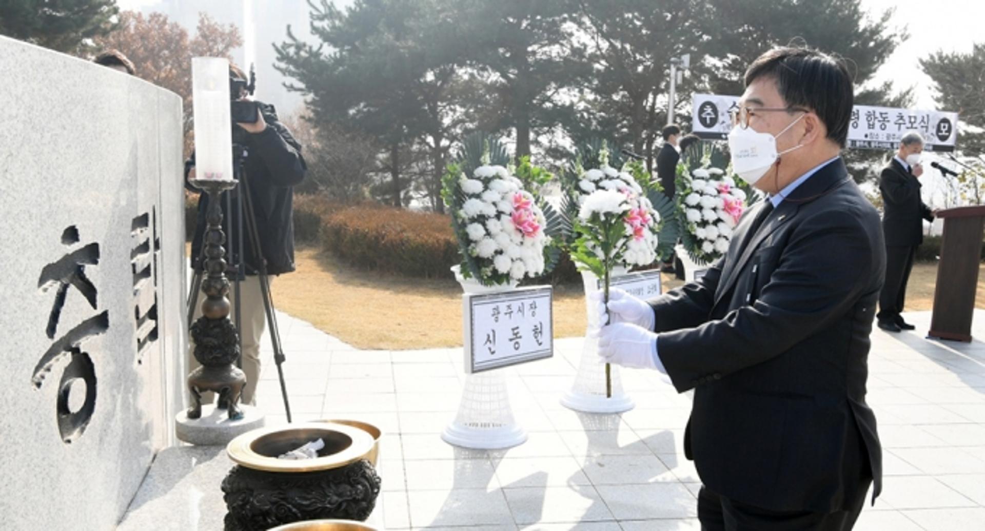 광주시, ‘순국선열 및 호국영령 합동 추모식’ 개최