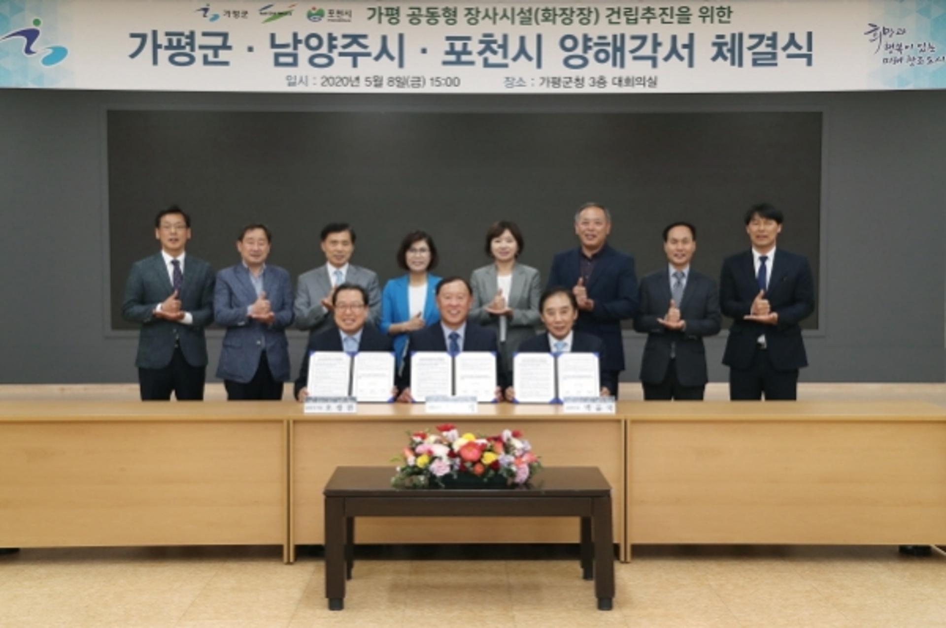 가평군, 화장장 설치 대상지에 400억원 지원