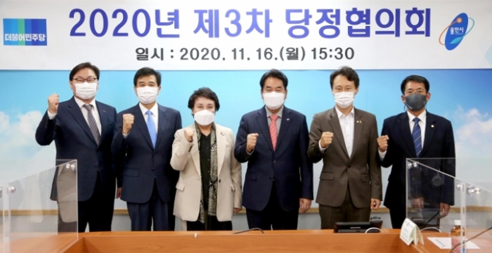 백군기 용인시장, 당정협의서 시 발전 위한 현안 논의