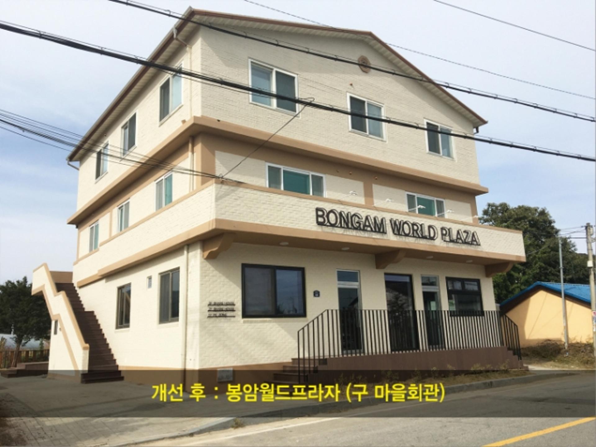 양주시 마을법인 '봉암나눔 협동조합' 개소… 수익창출시설 '활력소' 기대