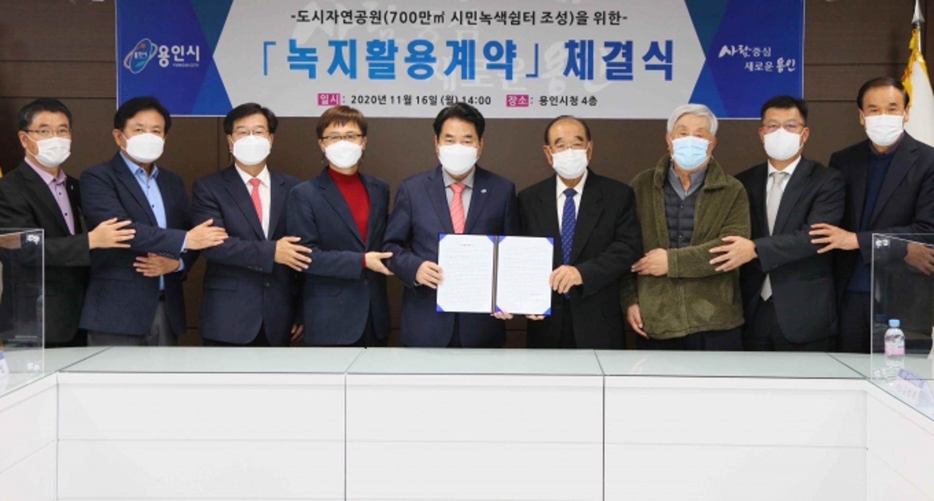 용인시, 149만㎡ 토지소유자 5명 동의 받아 시민 녹색쉼터 제공