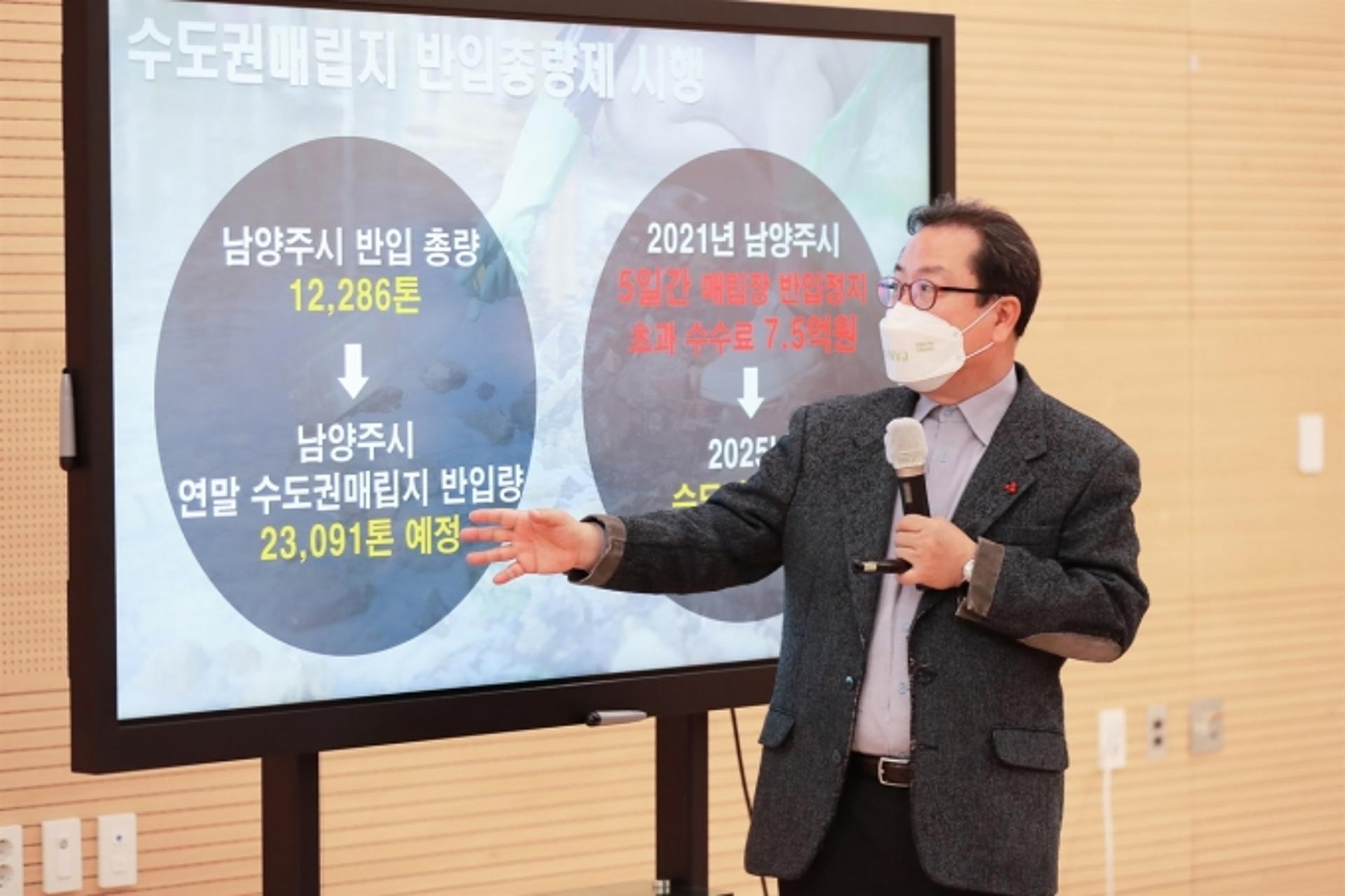 조광한 남양주시장, "인류의 마지막 문제는 쓰레기 해결"