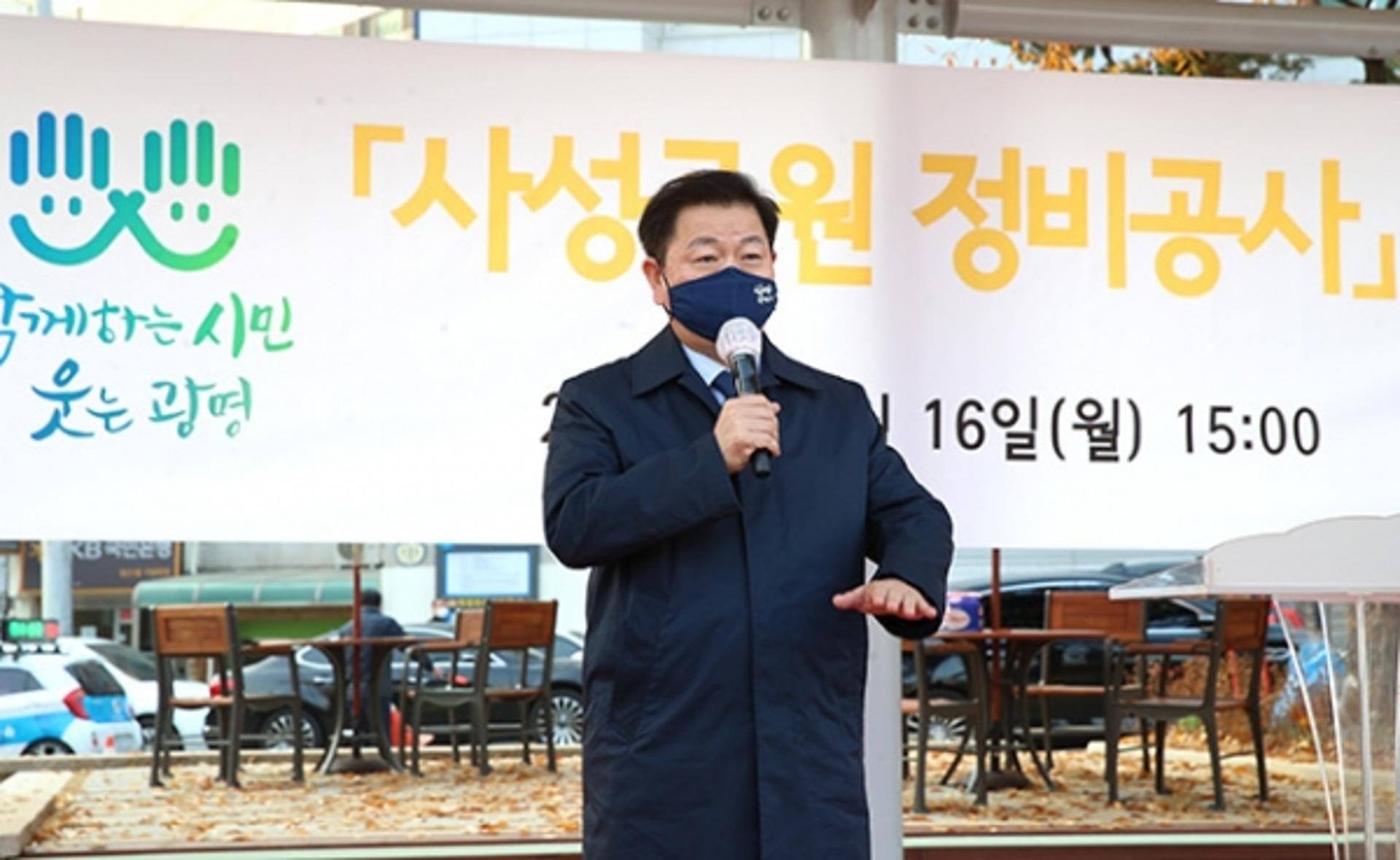 광명시, 사성공원 새단장…16일 준공식 개최