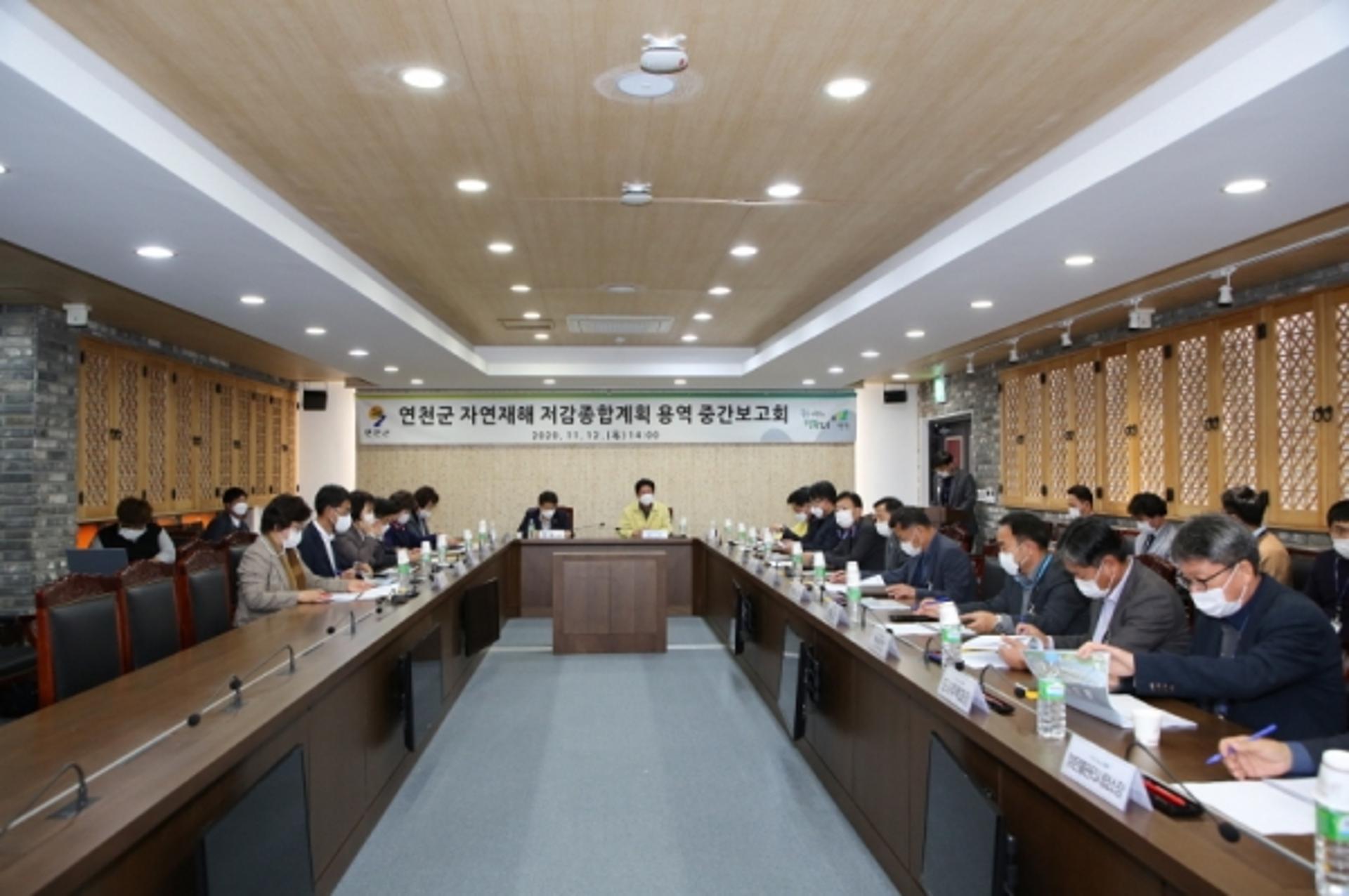 연천군 자연재해저감종합계획 수립 용역 중간보고회