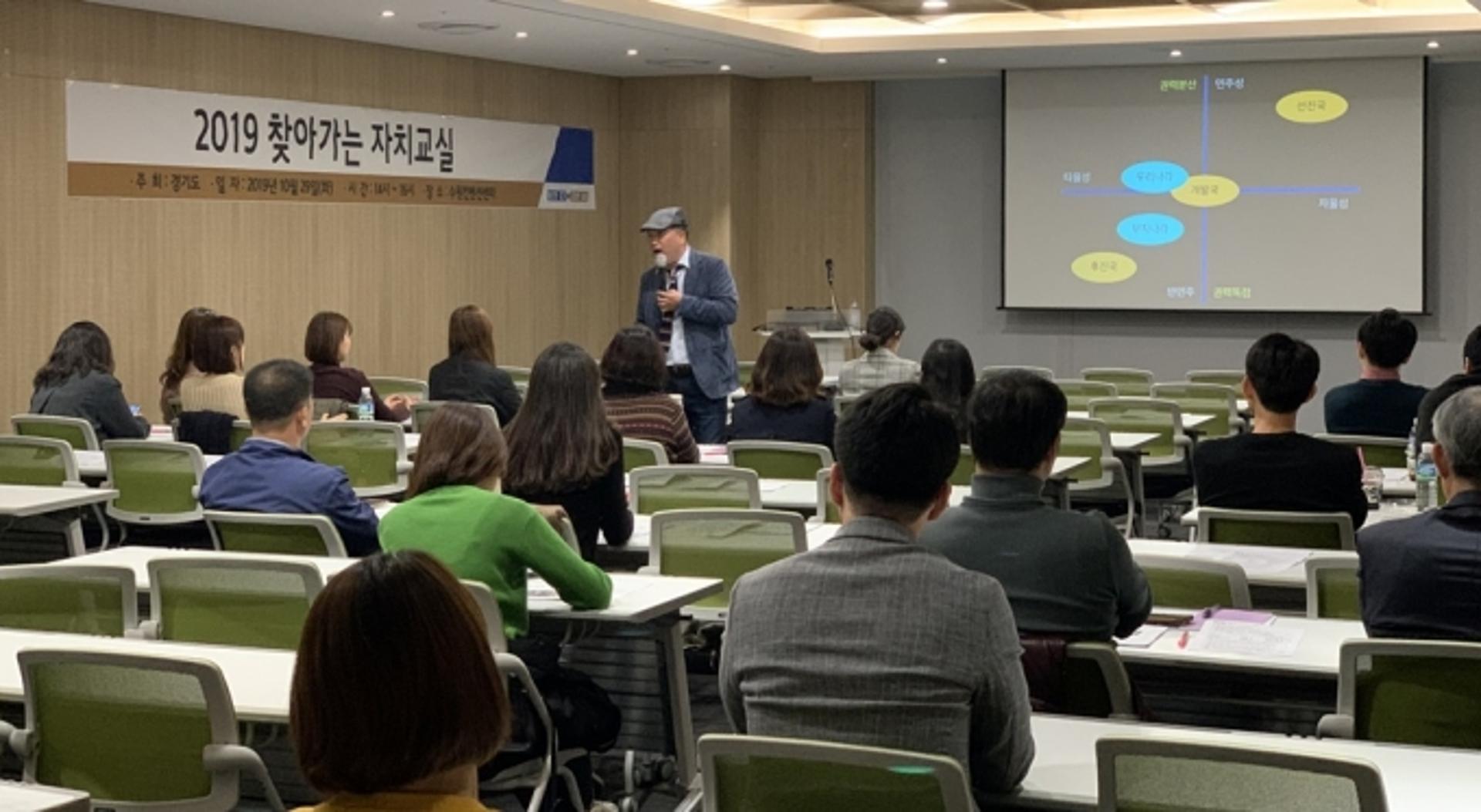 "자치분권, 어렵지 않아요"…경기도, '찾아가는 자치교실' 개최
