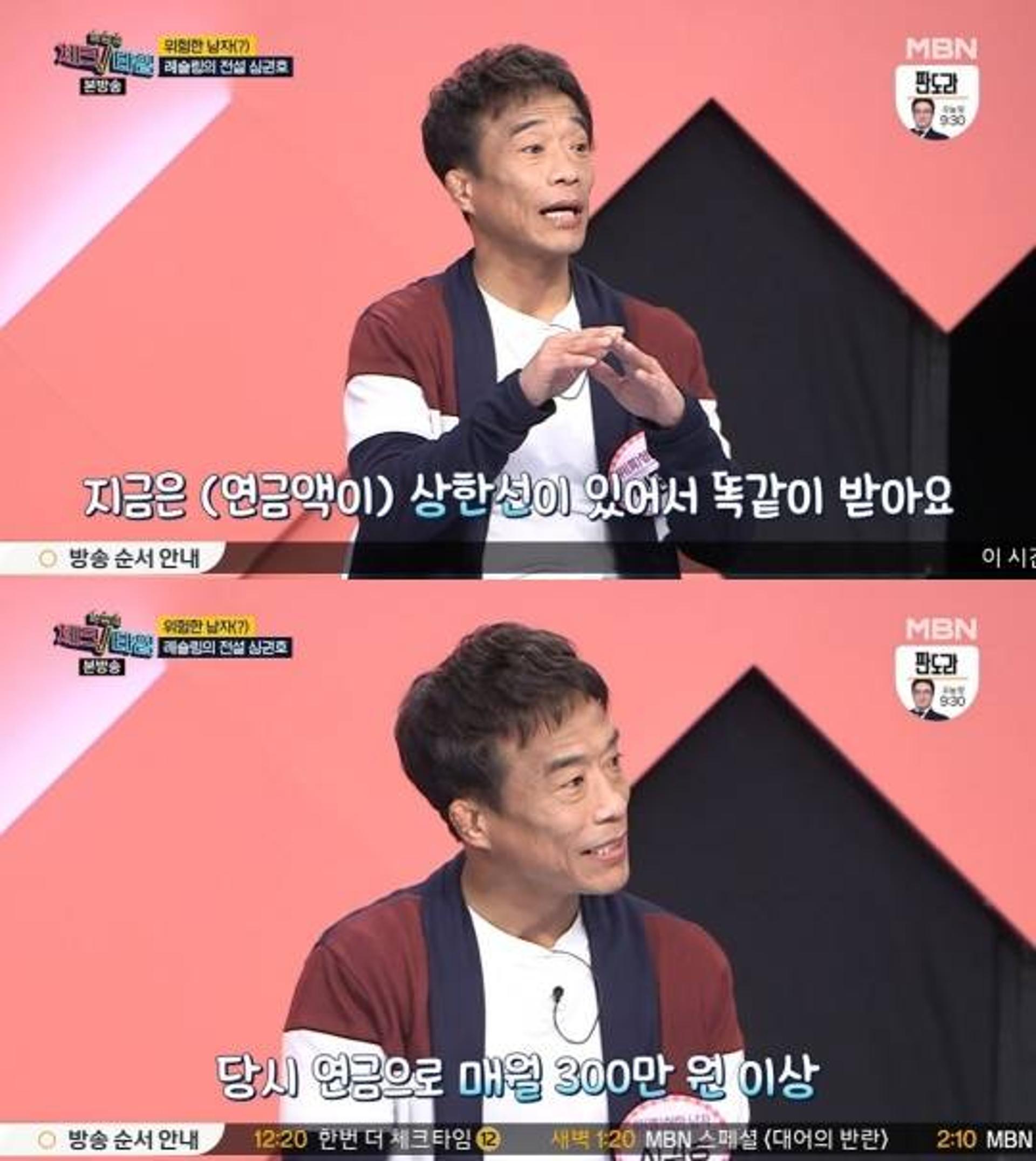 심권호 연금, 과거 월 300만원 이상 수령?