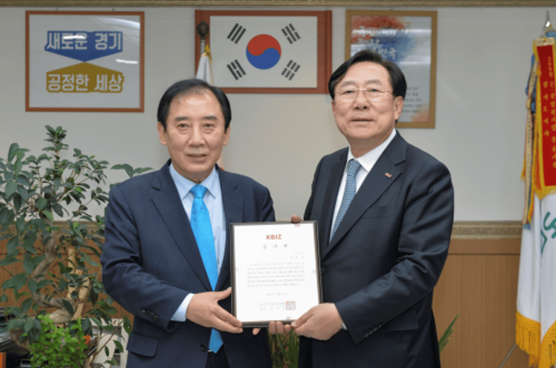 포천시, 경기도 최초 '중소기업협동조합 육성 조례 제정'으로 감사패 받아