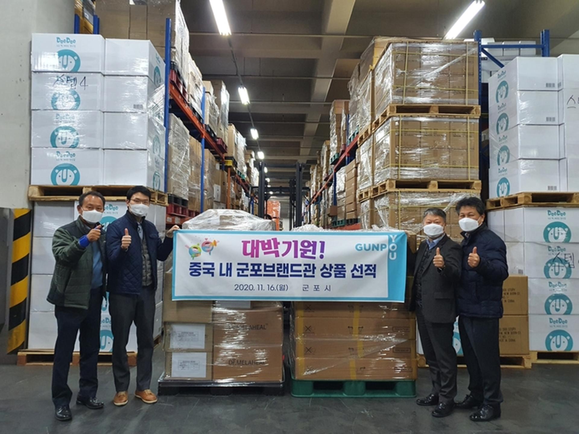 군포기업 제품 중국 온라인 판매…린이시 보세구역 본격 운영