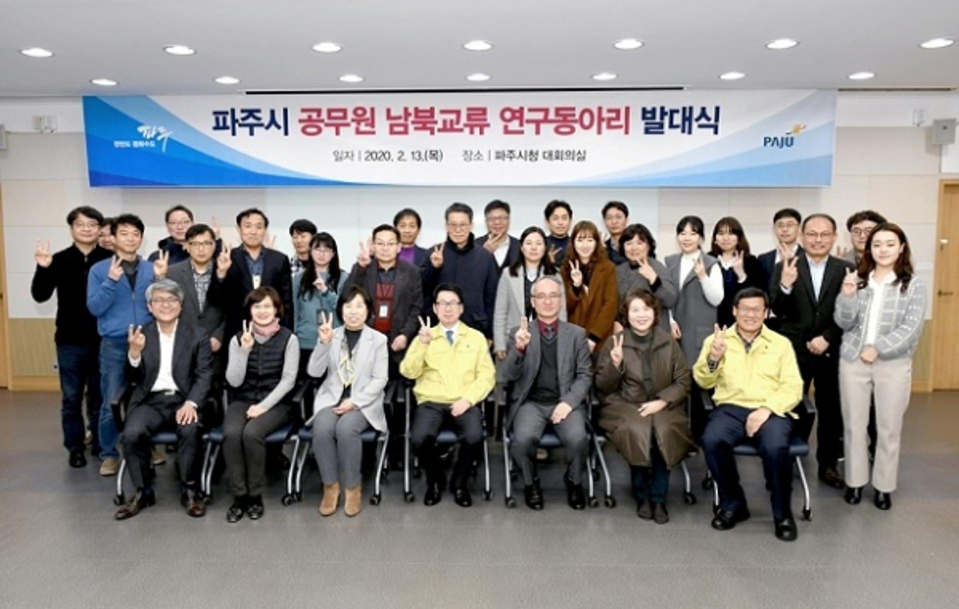 파주시, 공무원 남북교류 연구동아리 특별강연 및 현장견학 실시