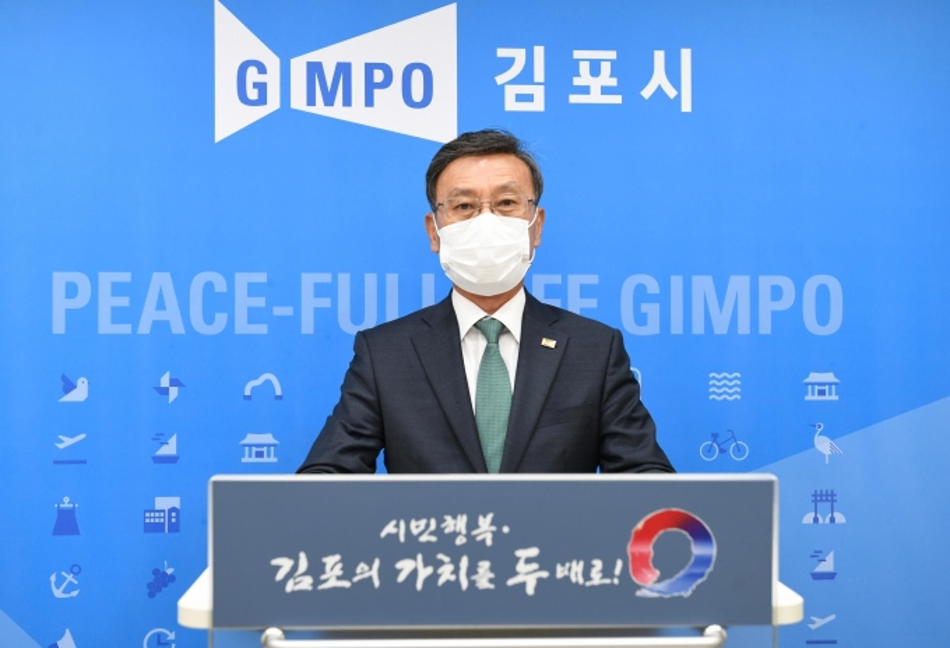김포시, 18일 0시부터 관내 일반 노래연습장 집합금지 명령