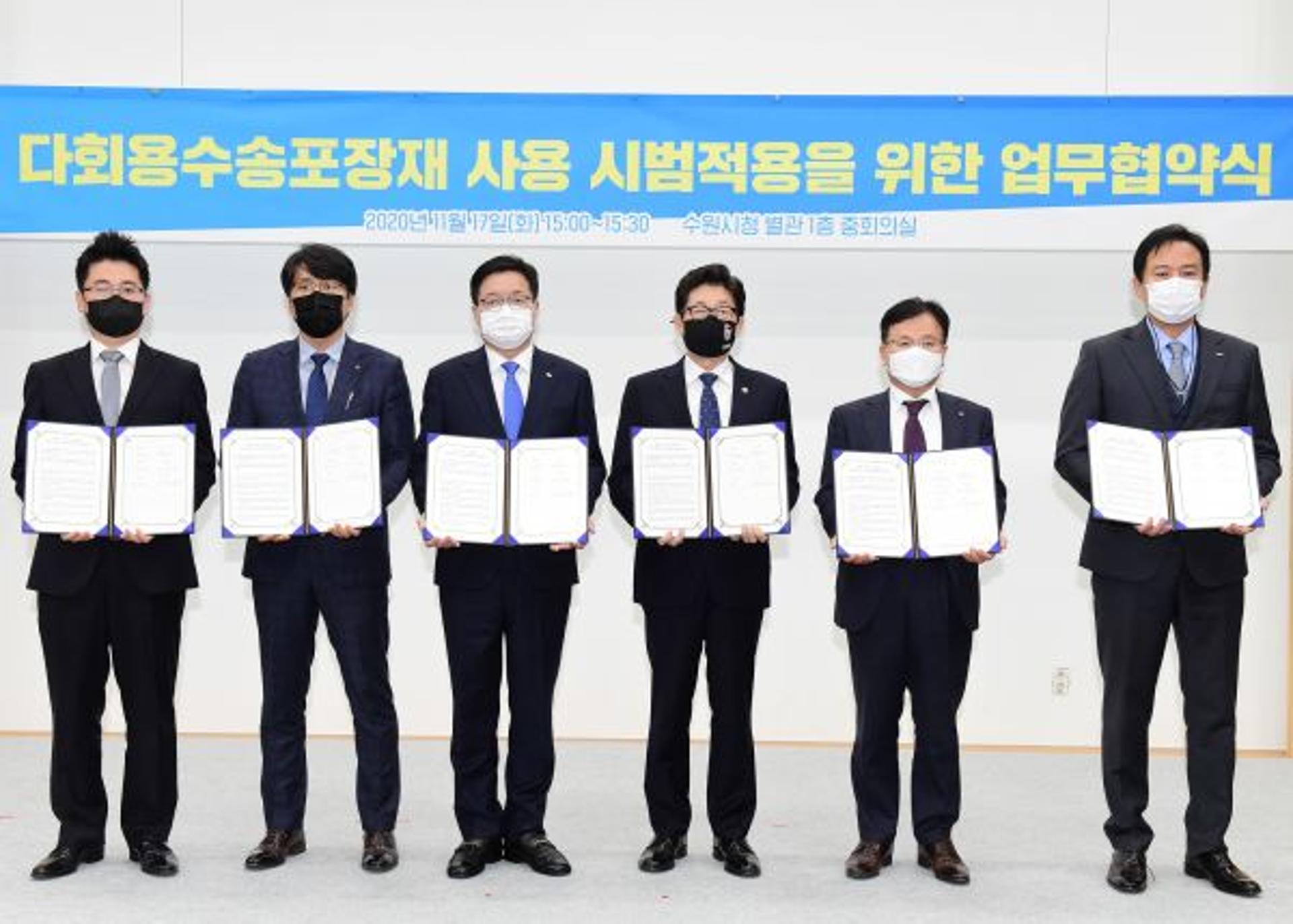 수원시, '일회용 택배상자' 다회용 포장재로 대체해 쓰레기 줄인다