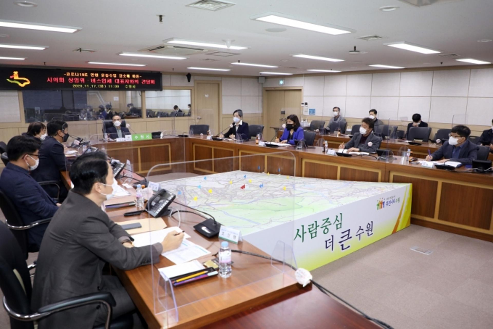 수원시-수원시의회 복지안전위원회-버스업체 대표자 간담회