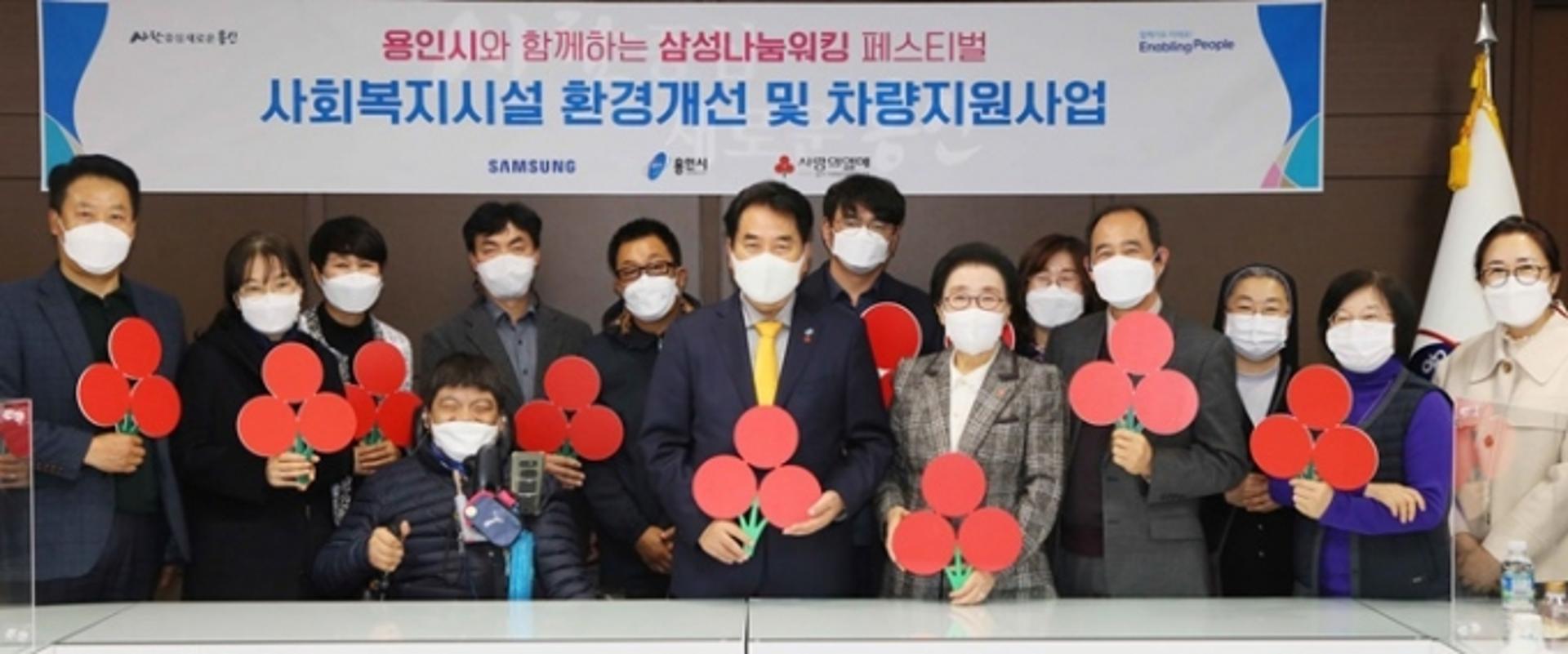 용인시, 관내 복지시설 12곳에 차량·환경개선비 전달