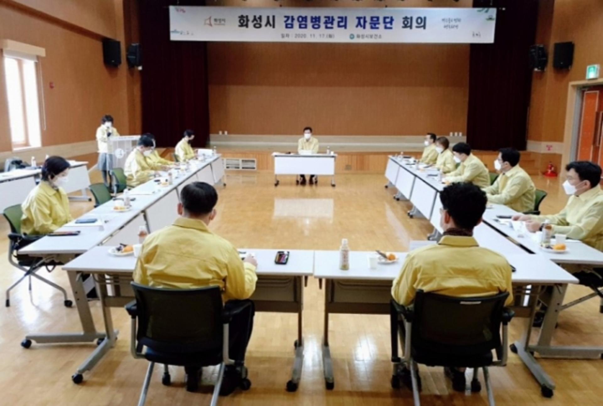 화성시, '감염병관리 자문단 구성'… 맞춤형 대책 수립 나서