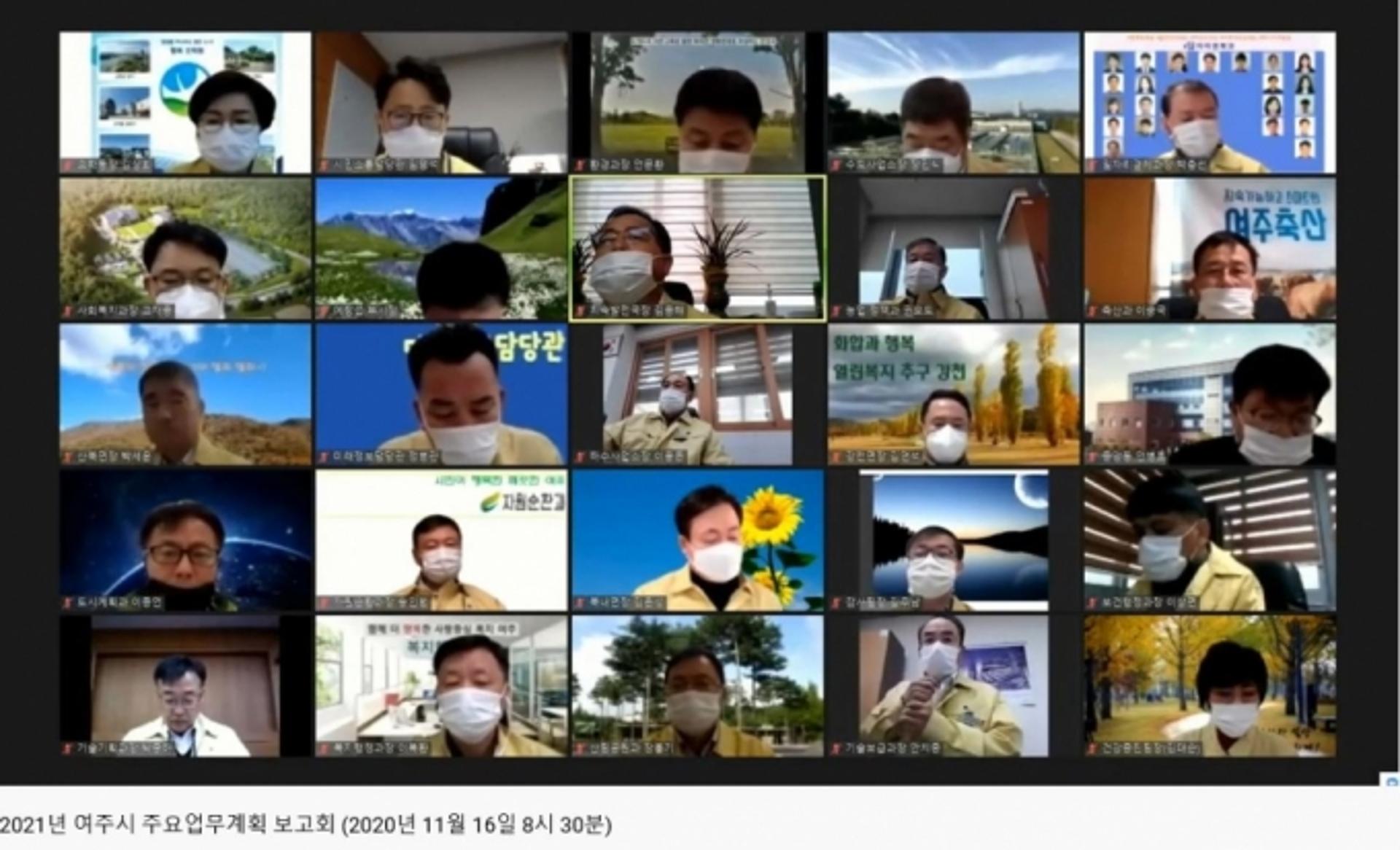 여주시, 2021년 주요업무계획 보고회 개최