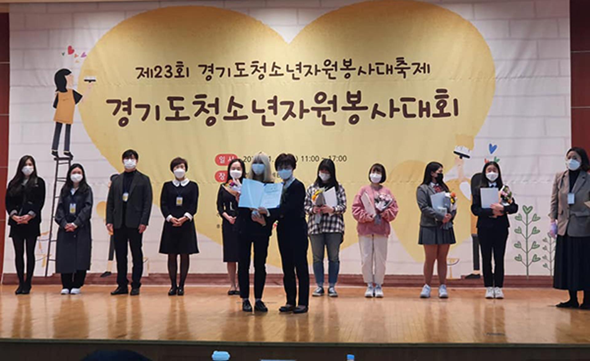 포천시 청소년안전자원봉사단, '경기도청소년자원봉사대회' 우수 동아리 선정