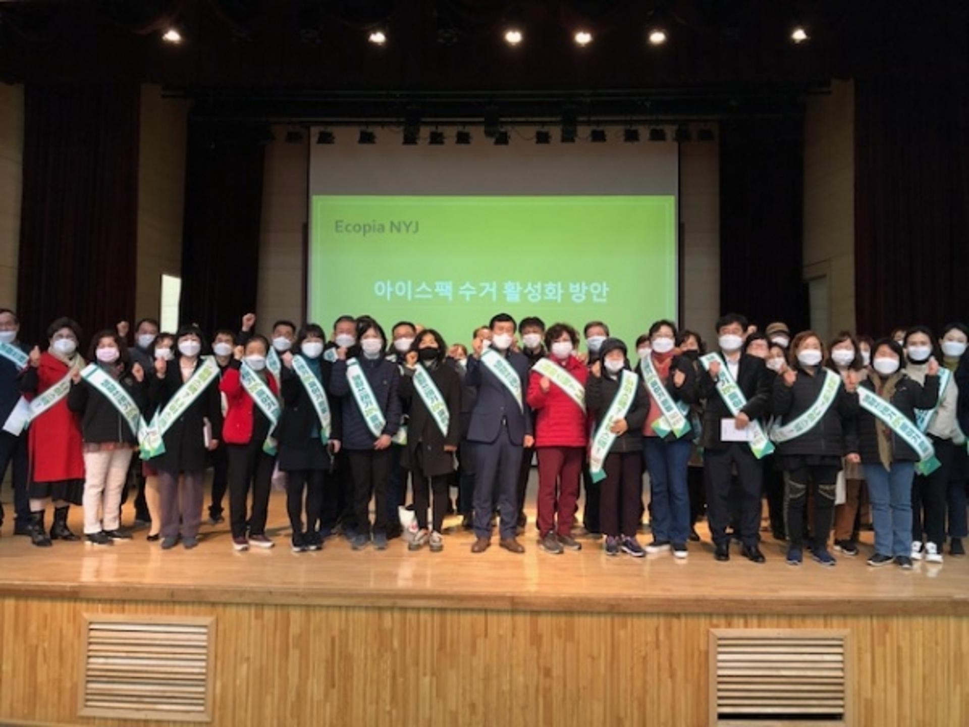 남양주시 화도수동행정복지센터, 아이스팩 현장홍보단 합동회의 개최