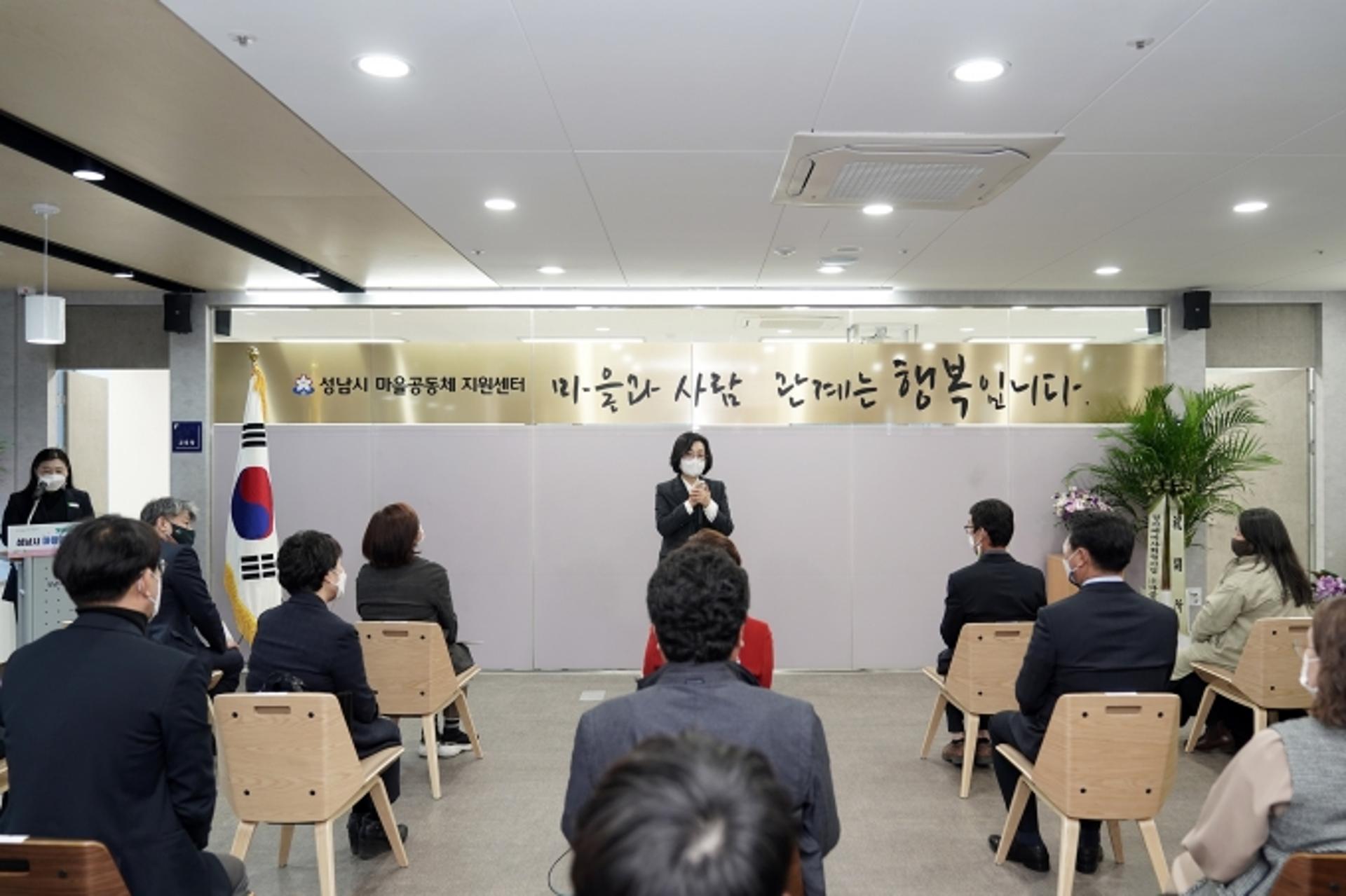 성남시, 마을공동체지원센터 운영 본격화