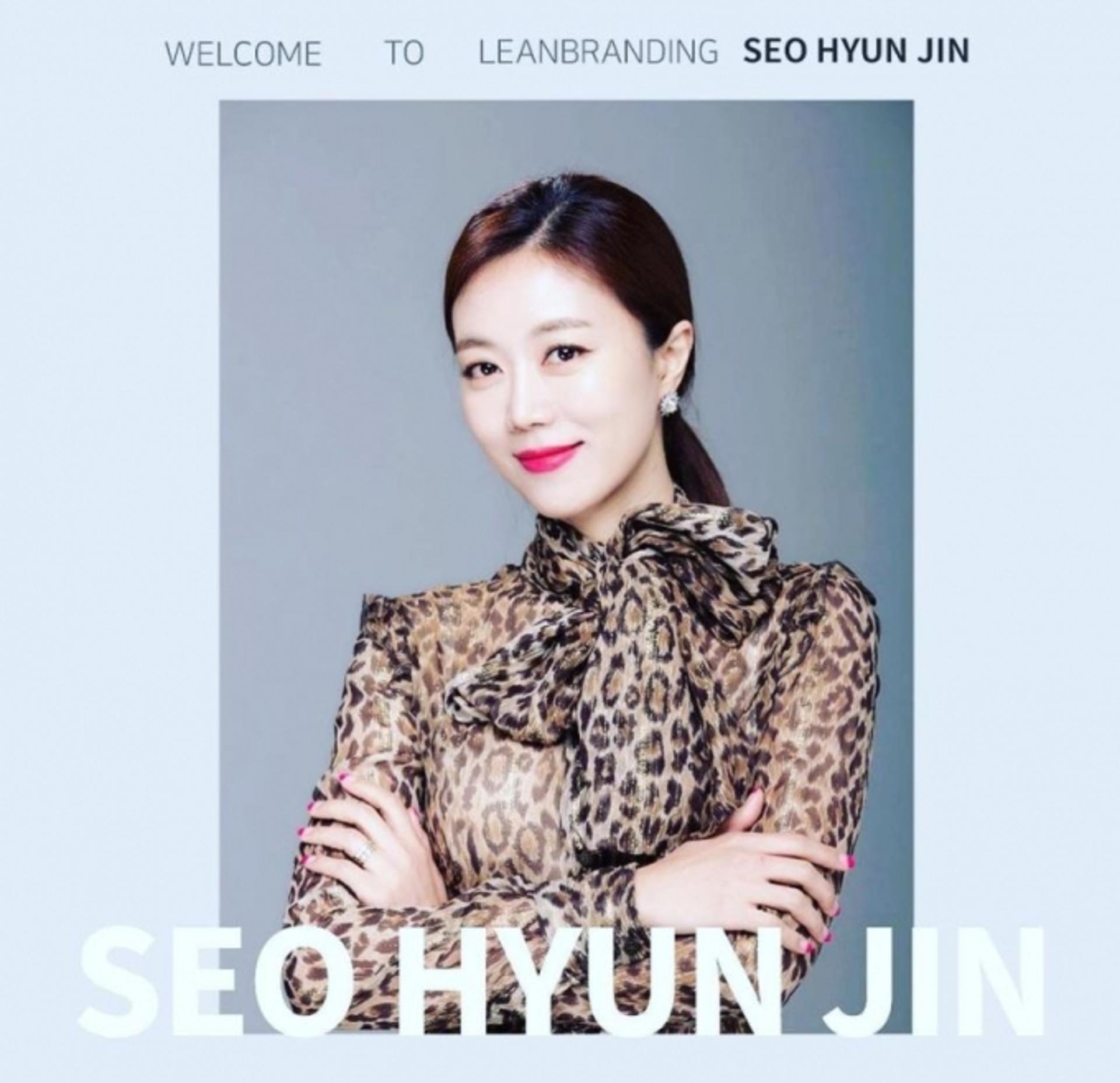 서현진 해킹 피해… "금전적 피해 너무 커"