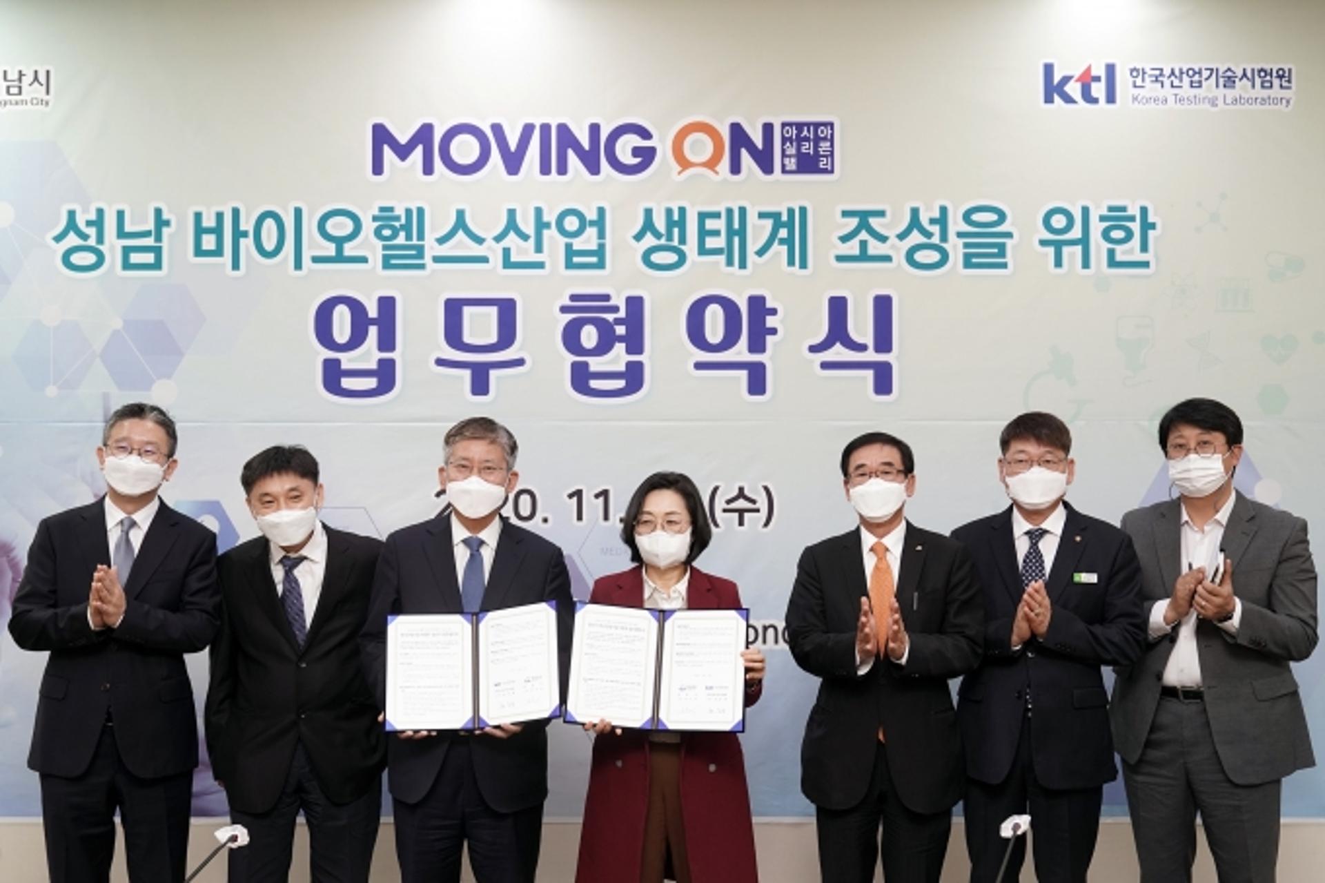 성남형 바이오헬스 벨트 구축을 위한 산업 생태계 조성