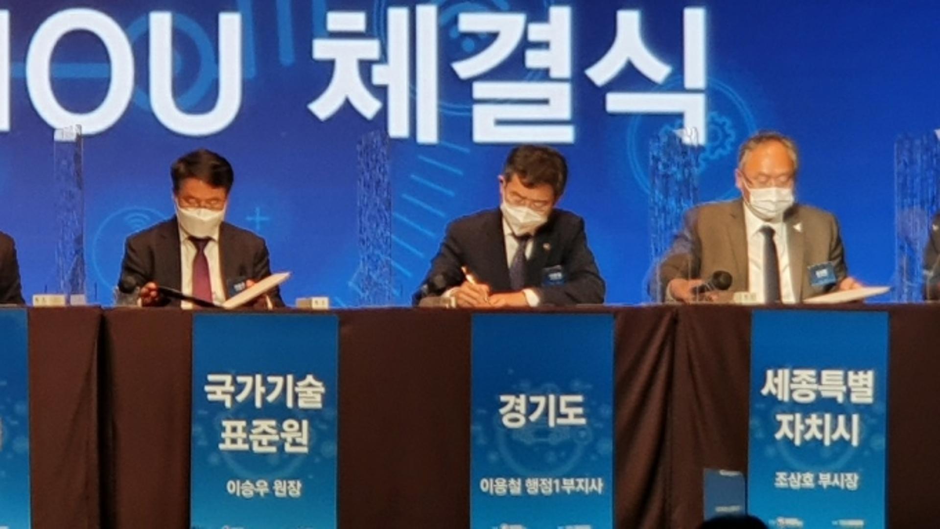 경기도, 자율주행 데이터 표준화해 시장 키운다… 'K-동맹' 결성