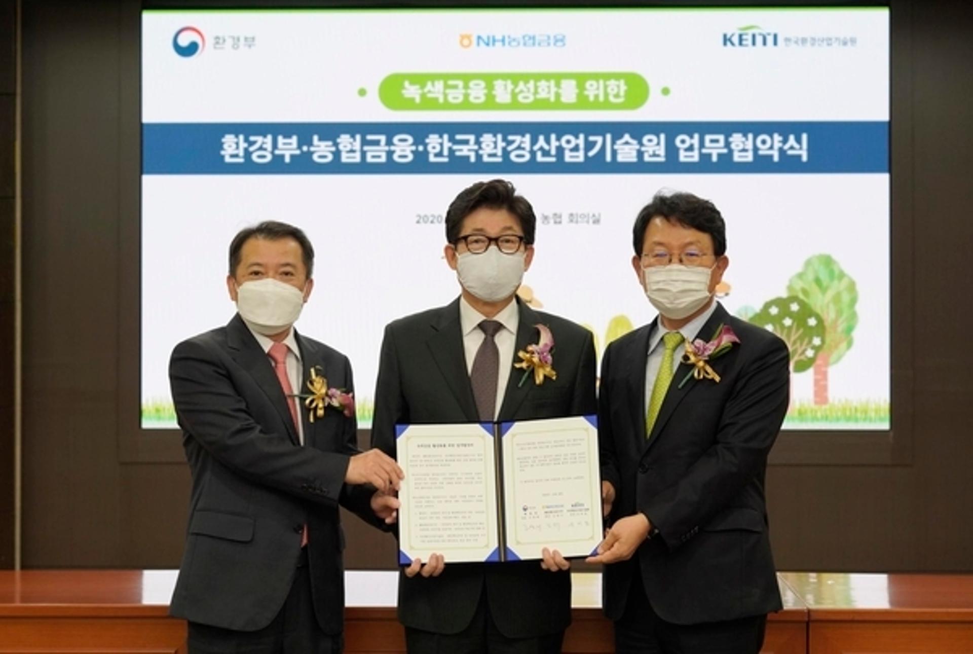 농협금융, 환경부와 업무협약… "탄소중립·녹색금융 박차"