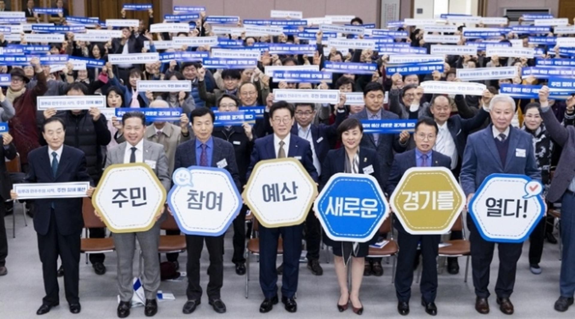 이재명 "모든 재원과 권력은 도민의 것"… 주민이익에 맞는 집행 강조