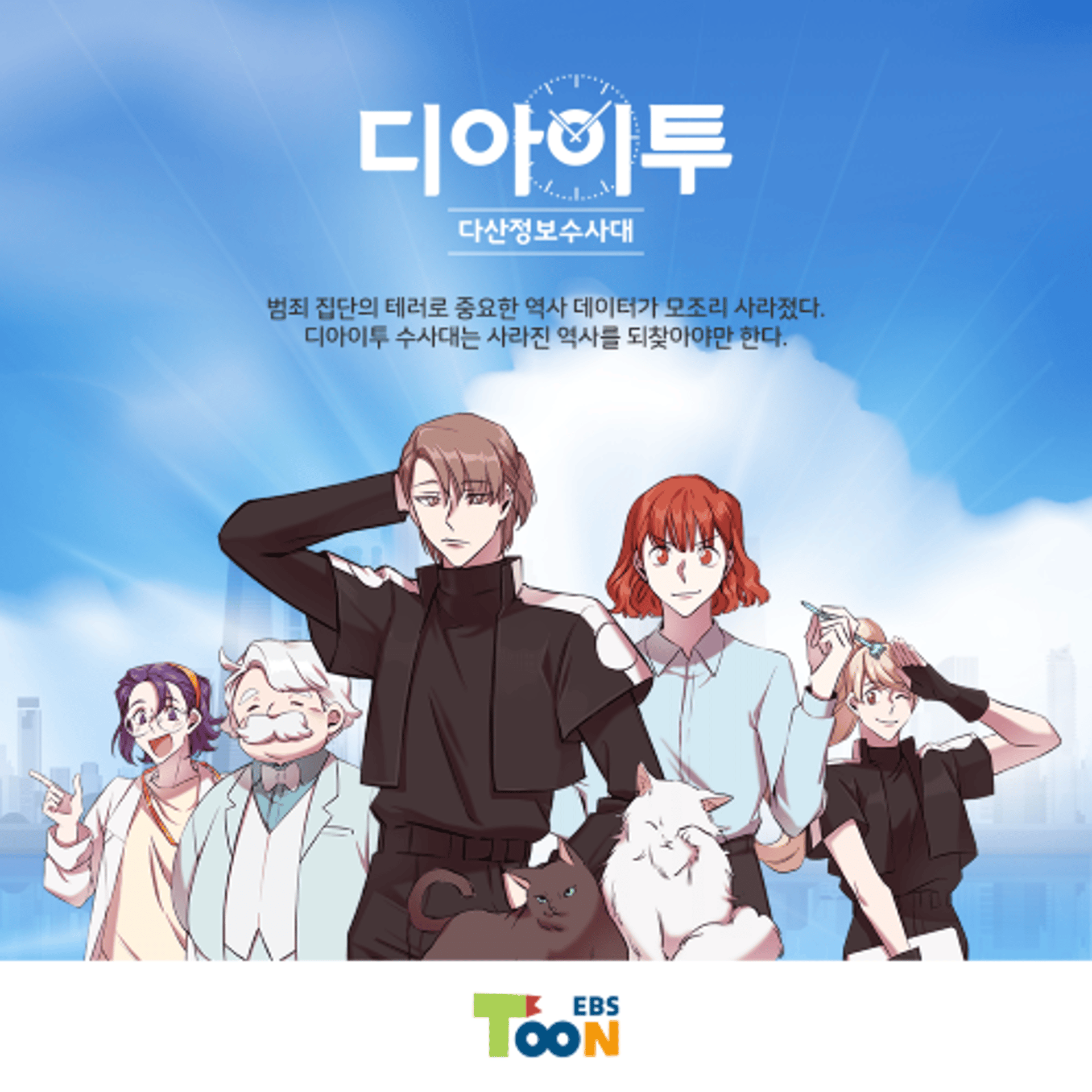 경기콘텐츠진흥원, 제작지원작 '재난탈출 생존왕' 20일 첫 방송