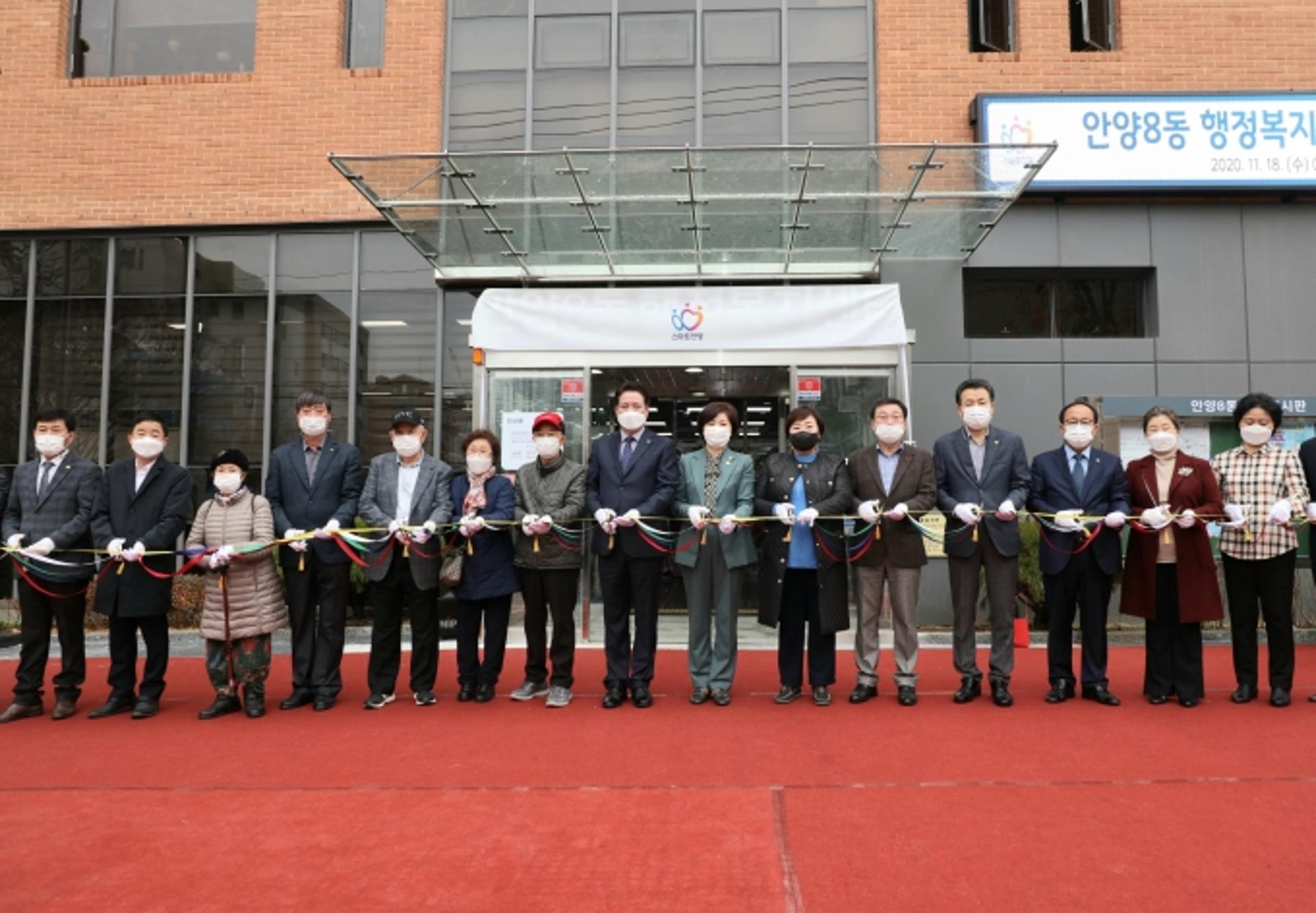 안양시, 18일 안양8동 행정복지센터 신청사 개청식
