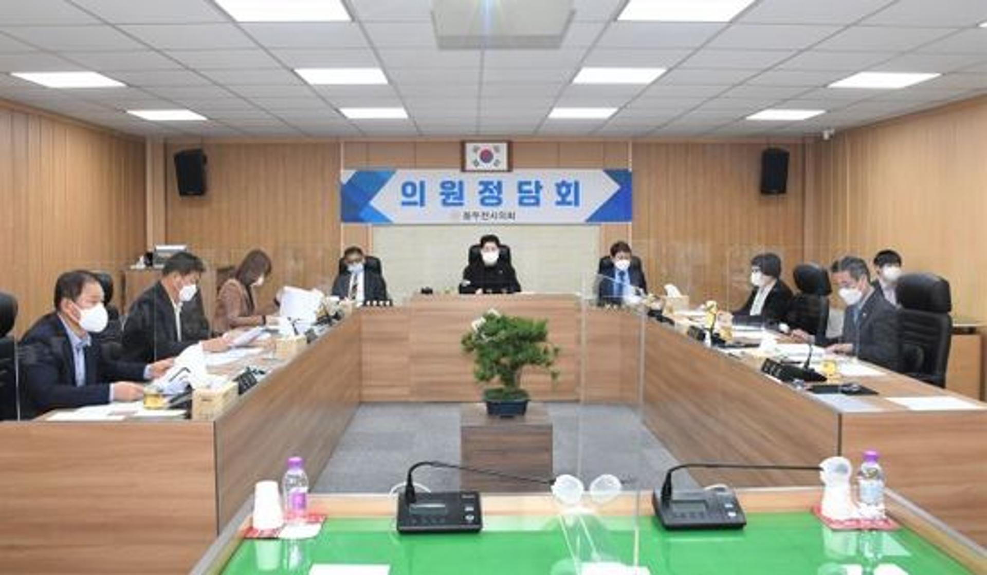 2020년 11월 중 동두천시의회 의원정담회 개최
