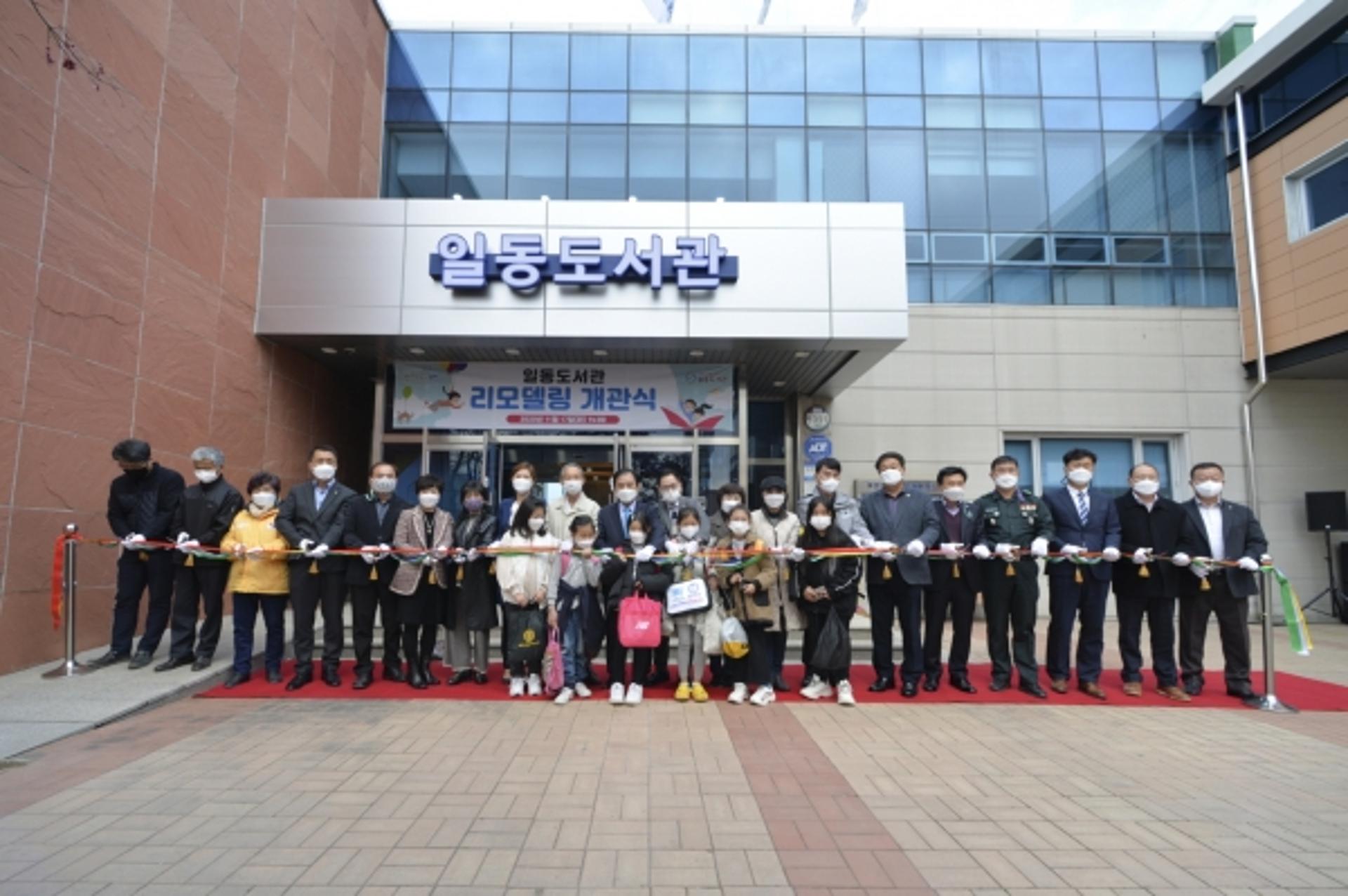 포천시 일동도서관, 새로운 모습으로 재개관