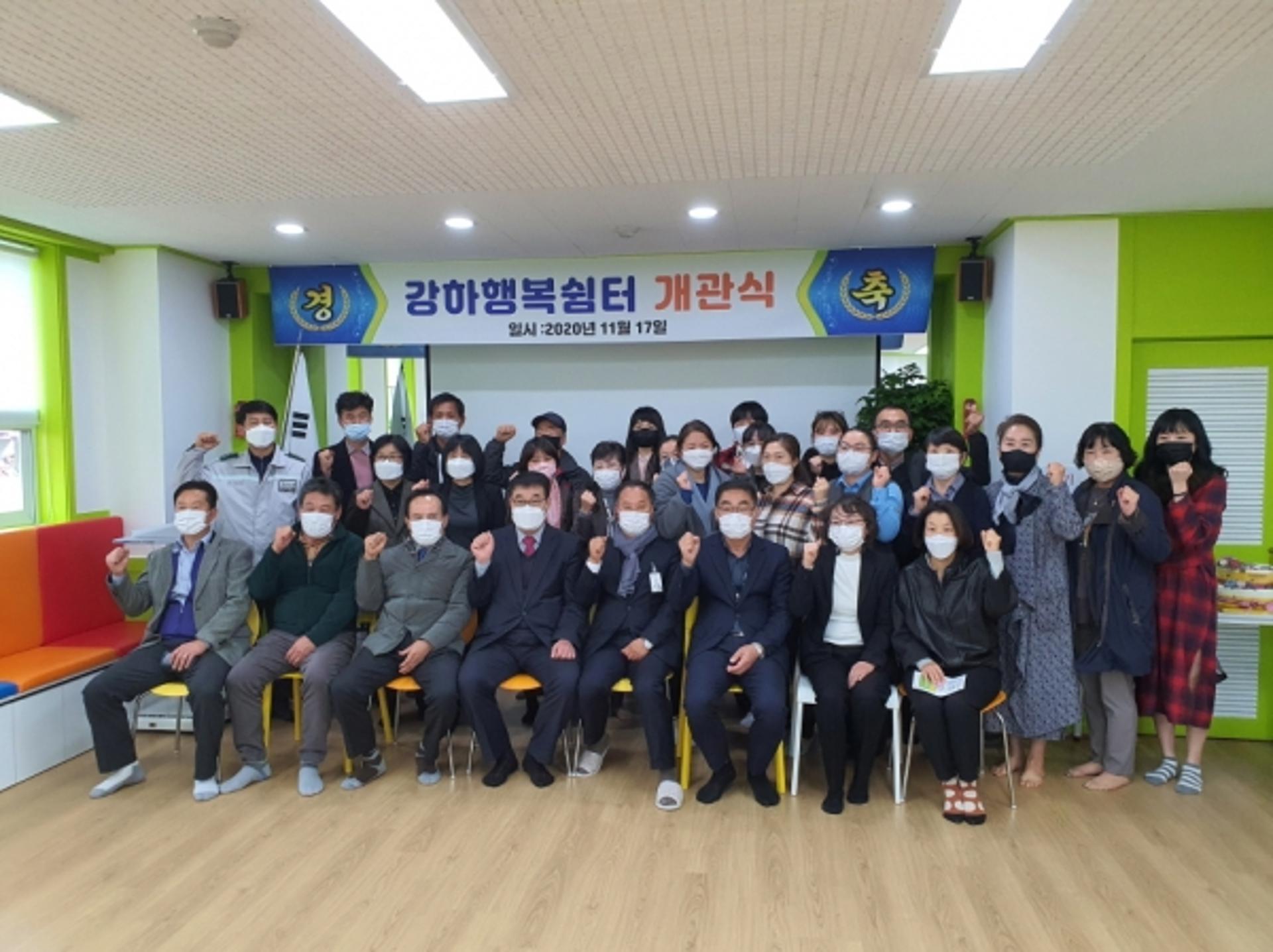 양평군, 경기도형 아동돌봄공동체 ‘강하행복쉼터’ 개관식 개최