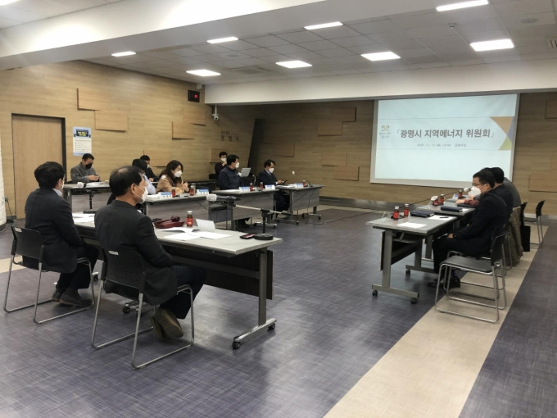 "광명형 그린뉴딜 전문가들과 힘을 모은다"…광명시, 추진현안 점검