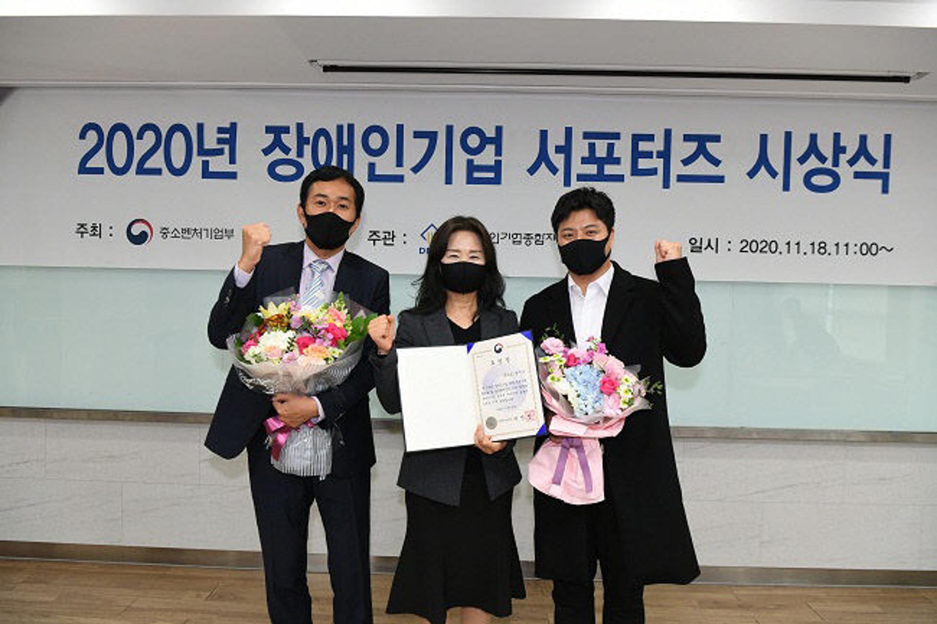 양주시, 장애인 기업 서포터 ‘중소기업벤처부 장관상’ 수상
