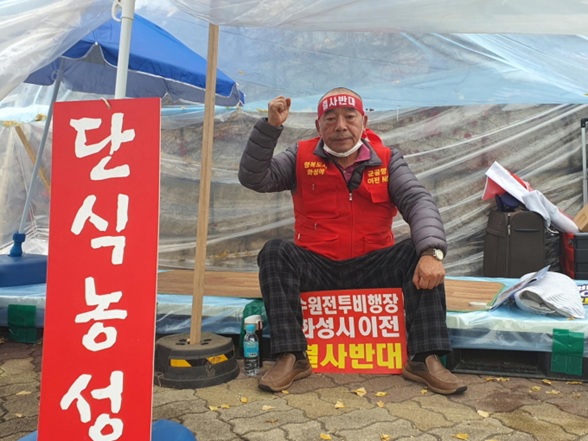 화성시 범대위, 김진표 의원 발의 ‘군공항 특별법’개정안 반대 단식 투쟁