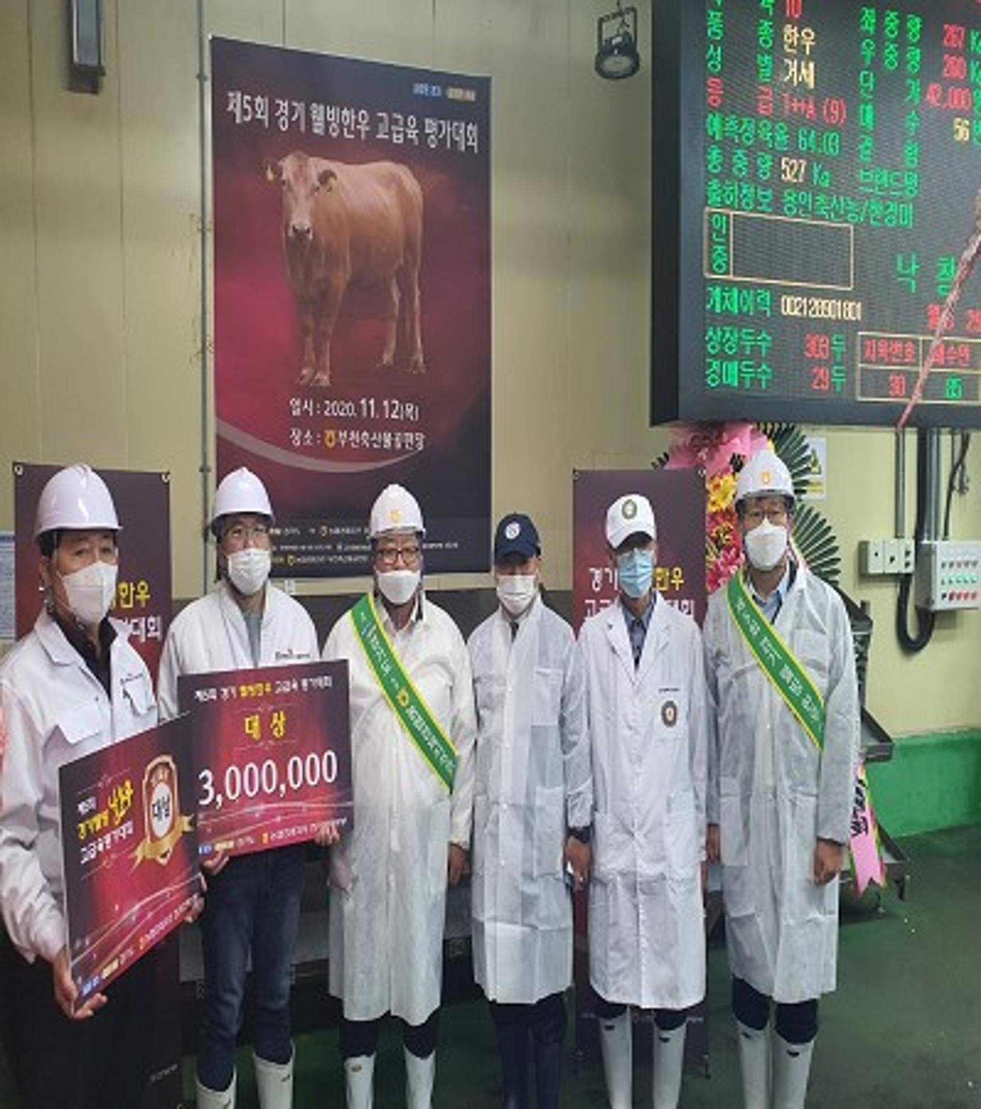 안성축협 우정농장, 제5회 경기 웰빙 한우고급육 평가대회 '우수상' 수상