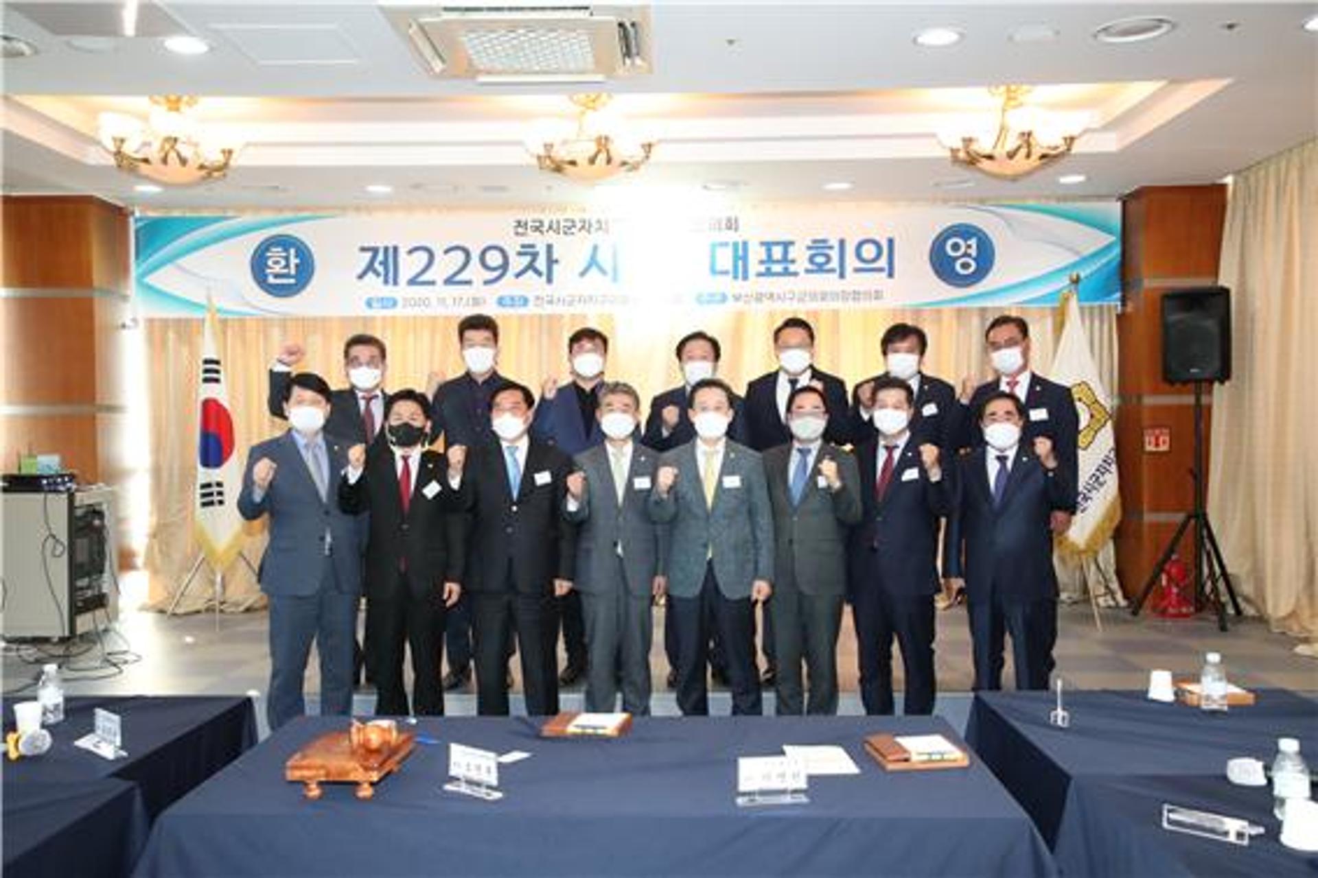 전국시군자치구의회의장협의회, 日방사능 오염수 해양방류계획 규탄·철회촉구 결의