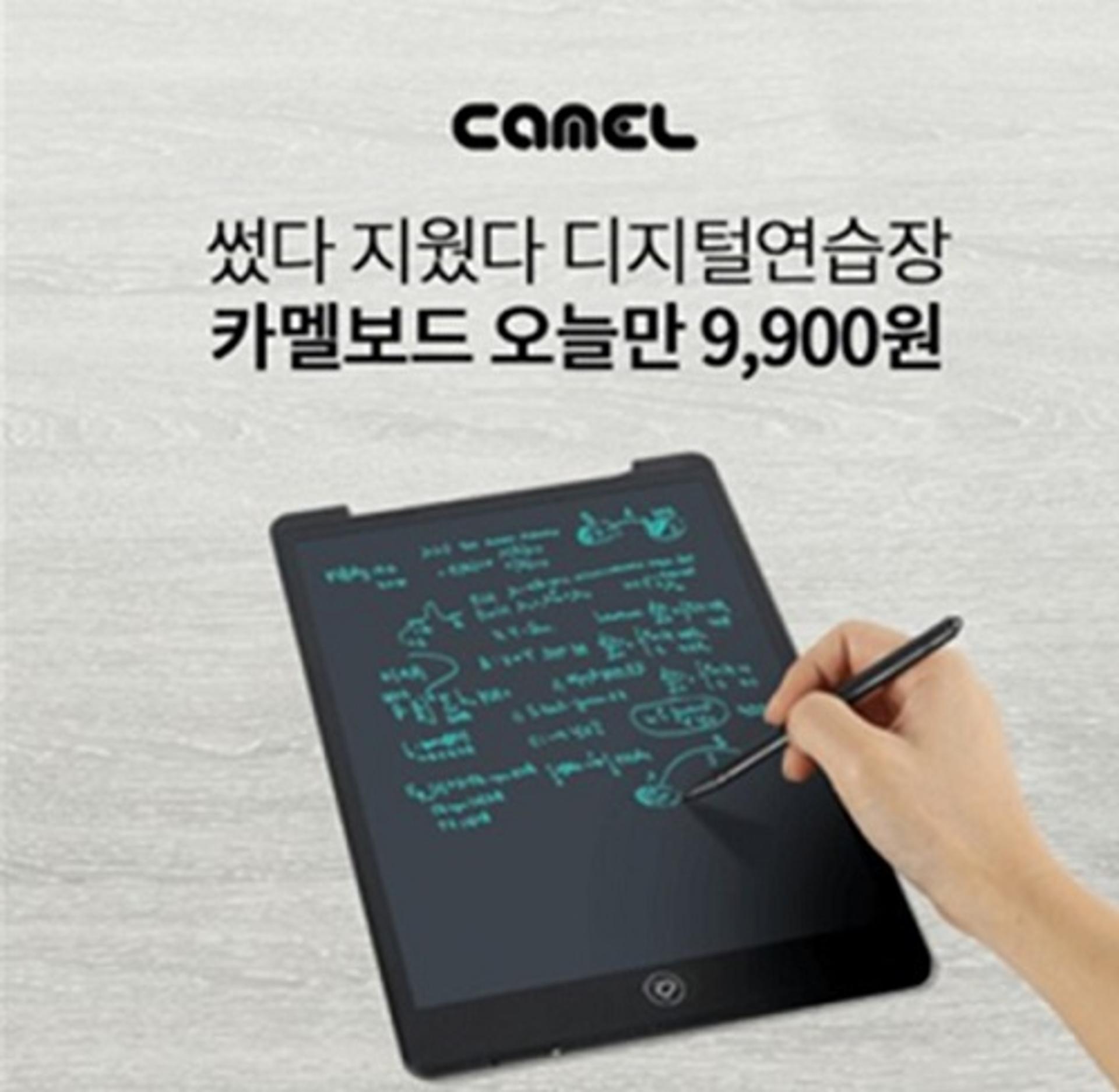 '카멜보드' 오퀴즈 10시 정답 'OO'?