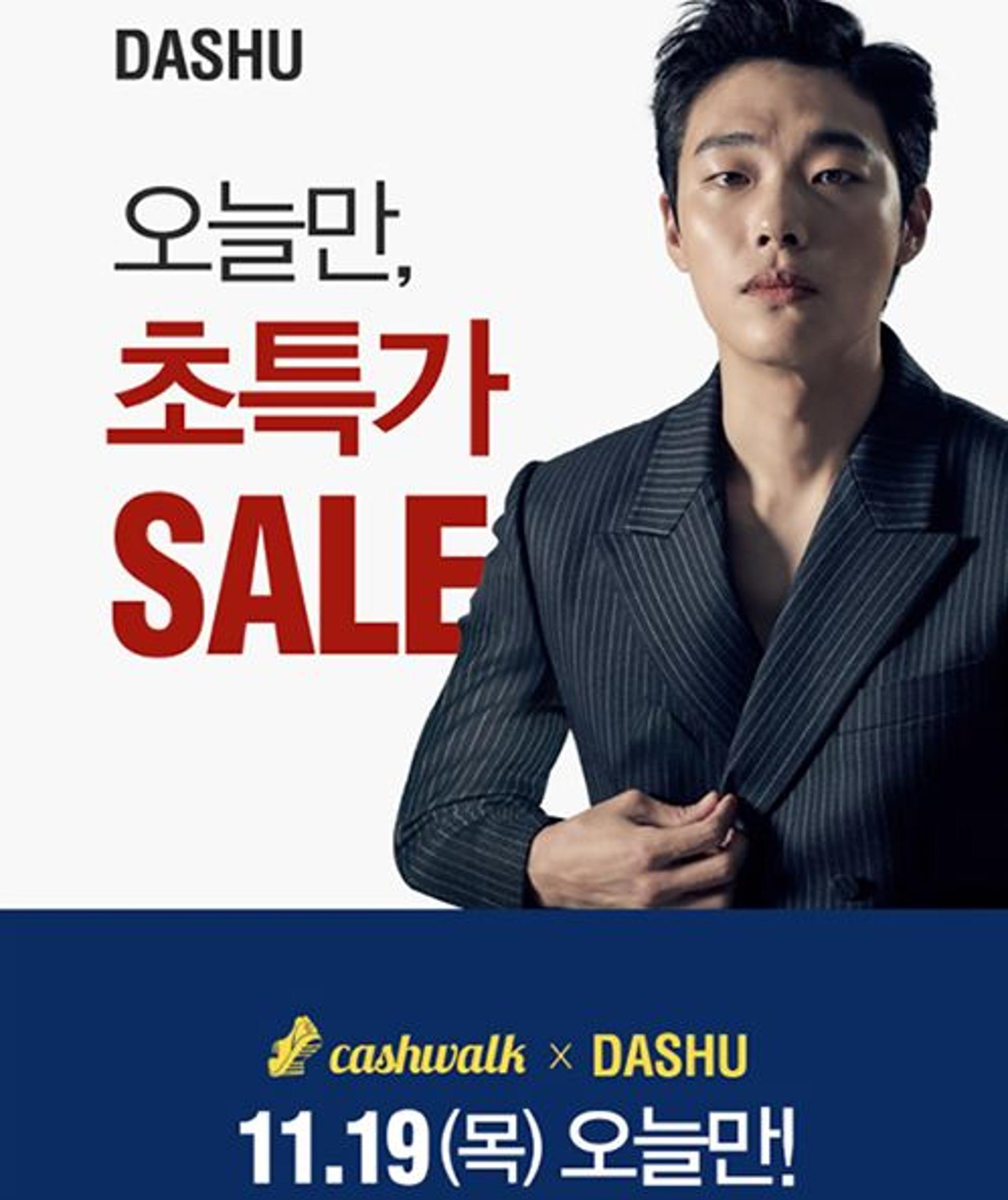 '류준열 샴푸' 캐시워크 돈버는 퀴즈 정답 'OO'?