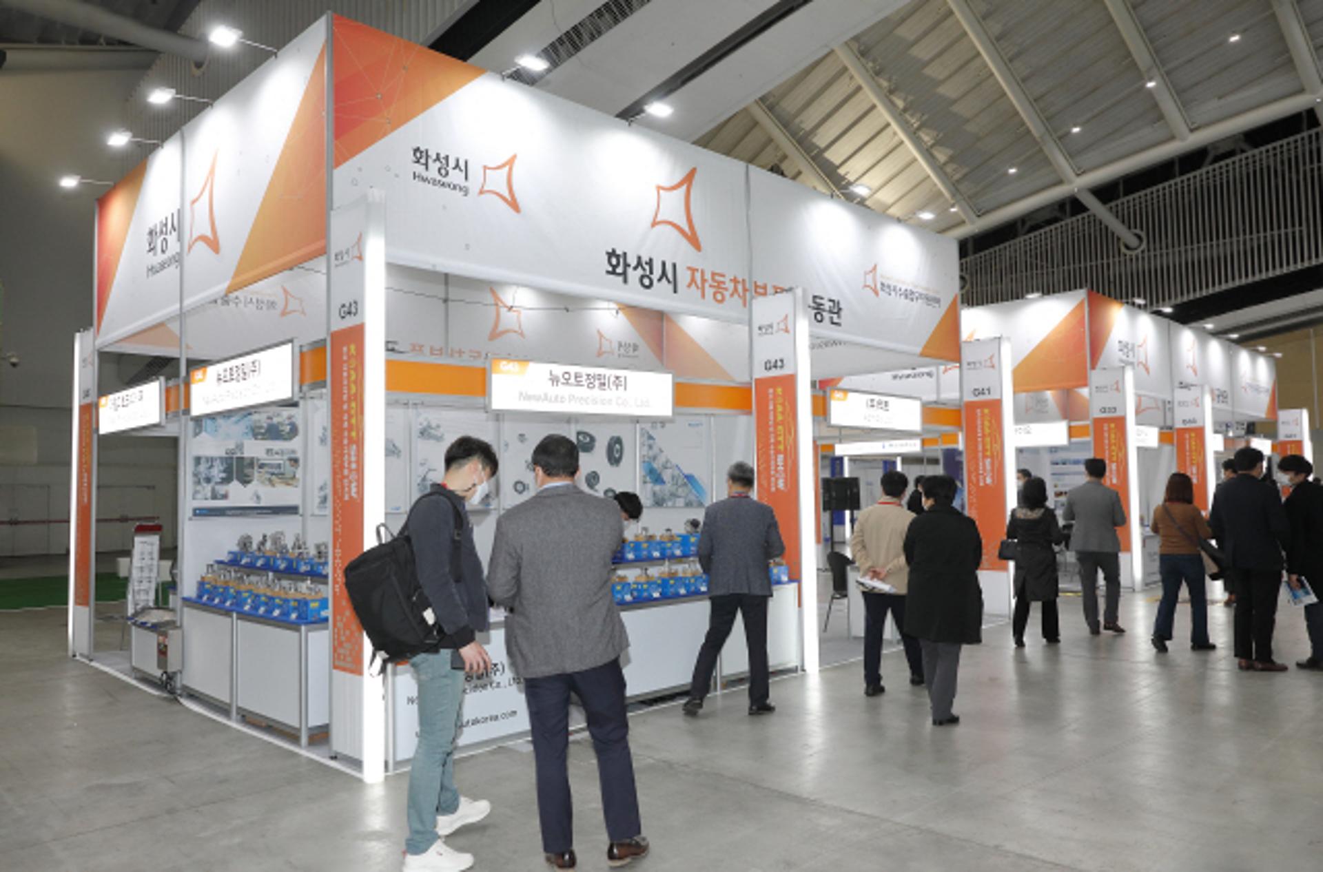 화성시, 자동차부품업체 7곳 전시참가 지원