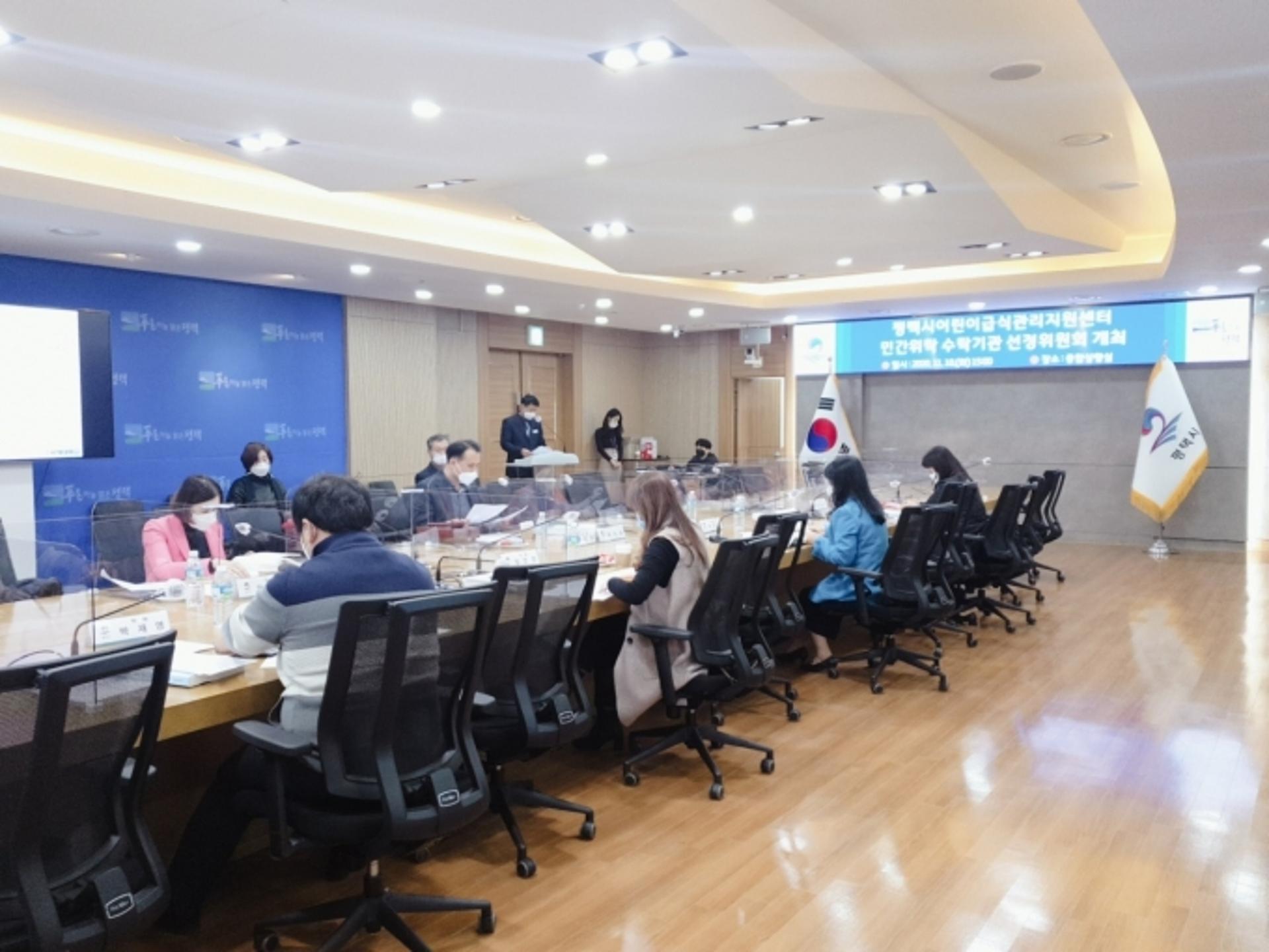 평택시, 어린이급식관리지원센터 수탁기관 선정