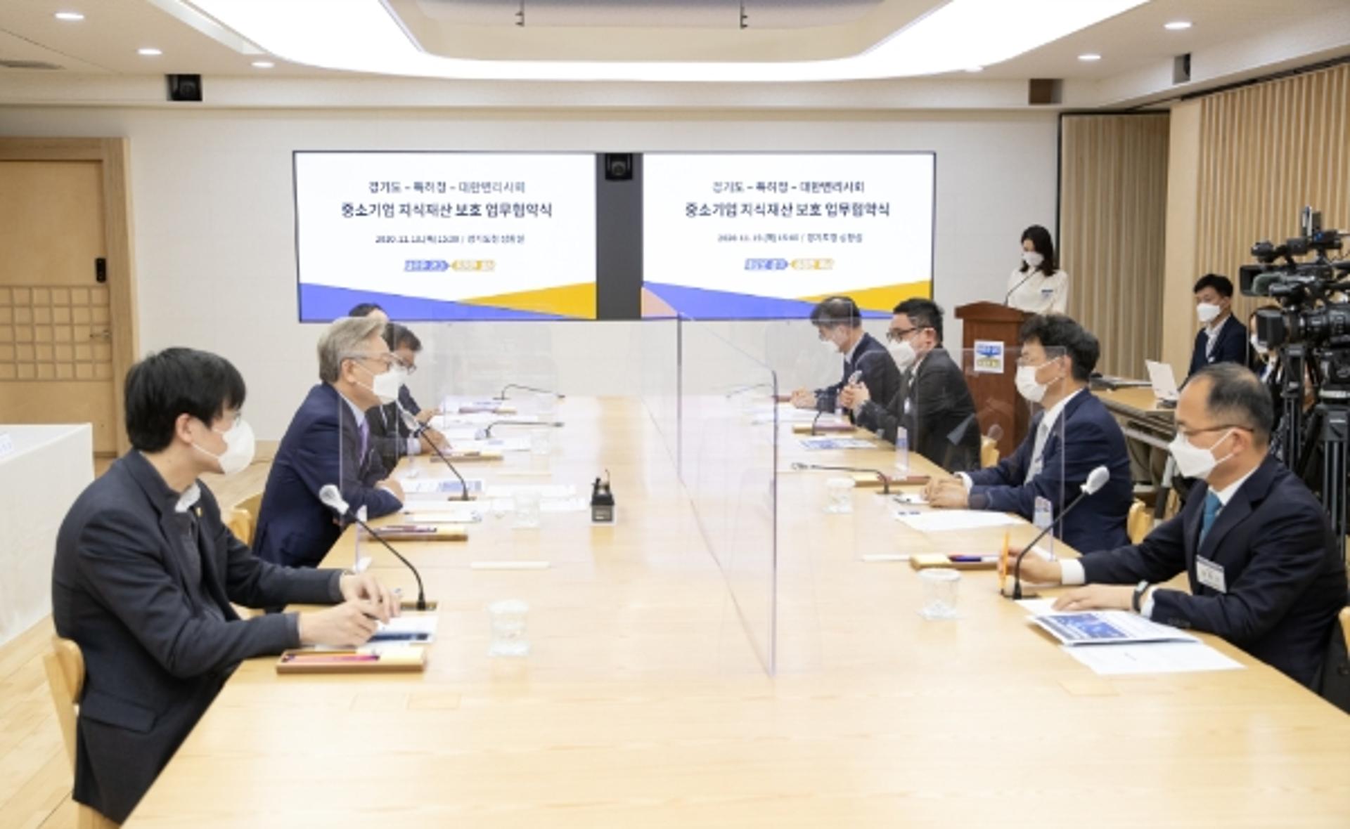 경기도, 중소기업 지식재산 보호 위해 특허청·대한변리사회와 공동협력