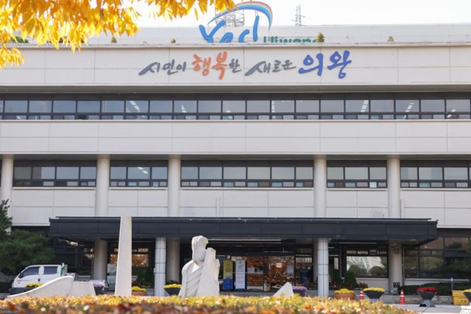 의왕시, 2021년 SNS 서포터즈(인터넷 기자단) 모집